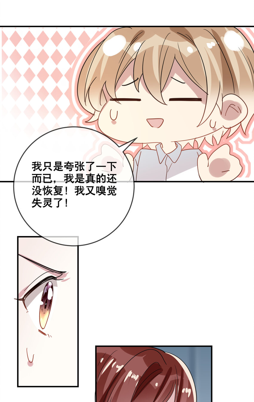 053 要一直在一起哦-第56话