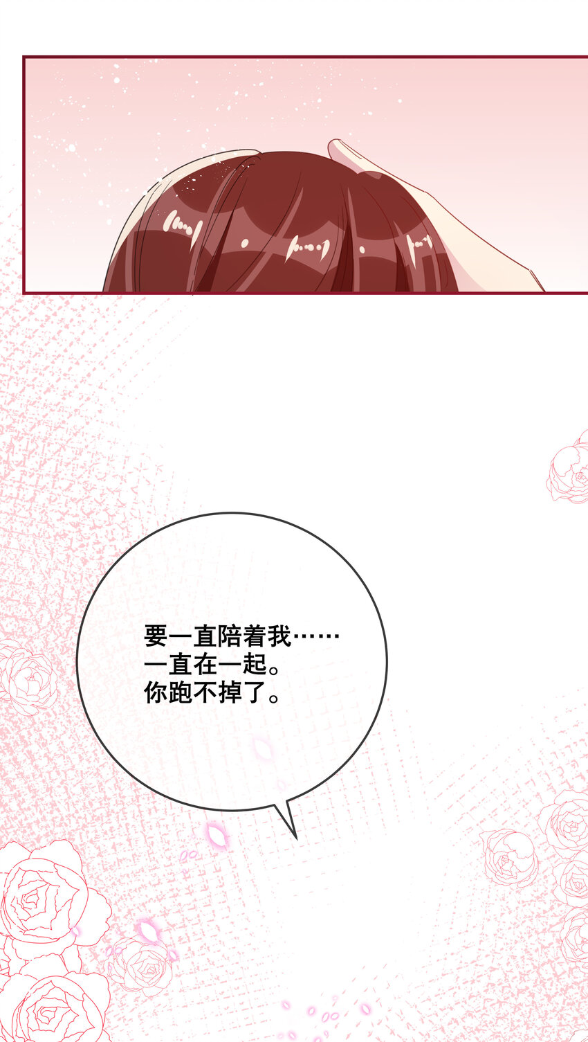 053 要一直在一起哦-第56话