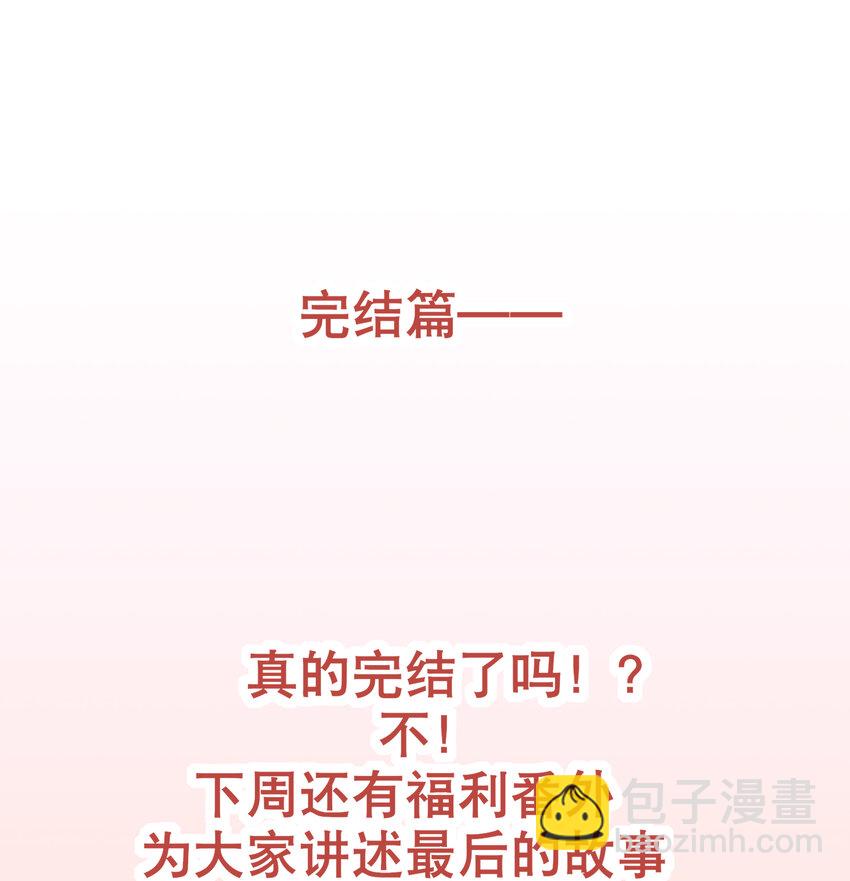 053 要一直在一起哦-第56话