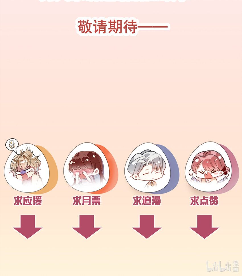 053 要一直在一起哦-第56话