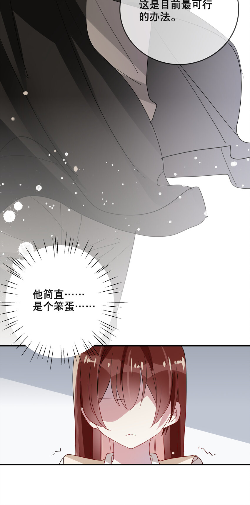 053 要一直在一起哦-第56话