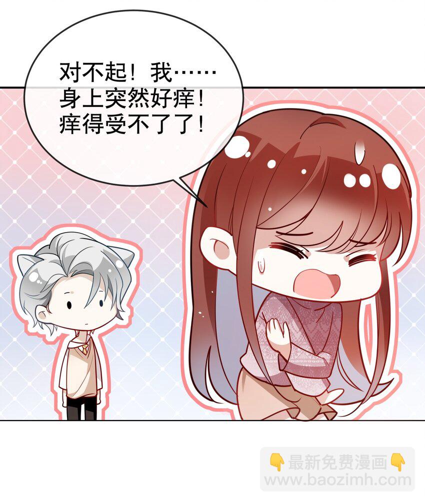 007 她还是交给我吧-第8话