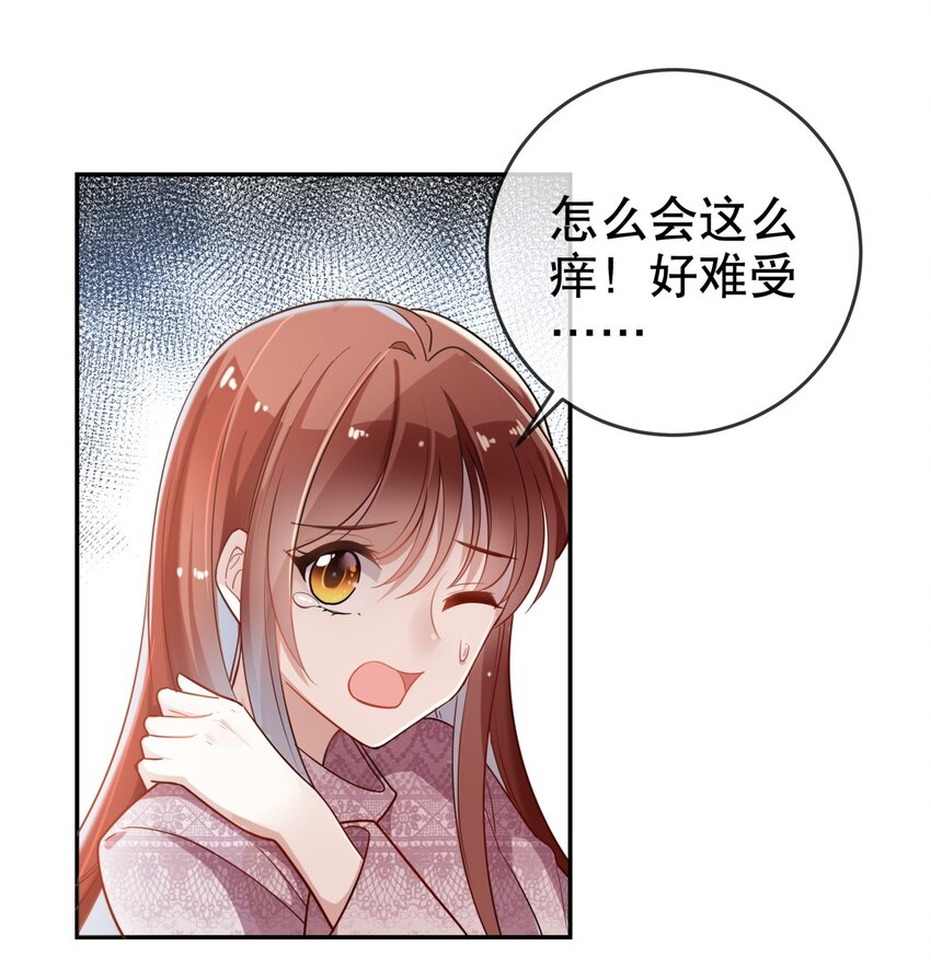 007 她还是交给我吧-第8话