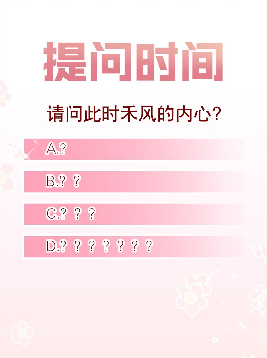 007 她还是交给我吧-第8话