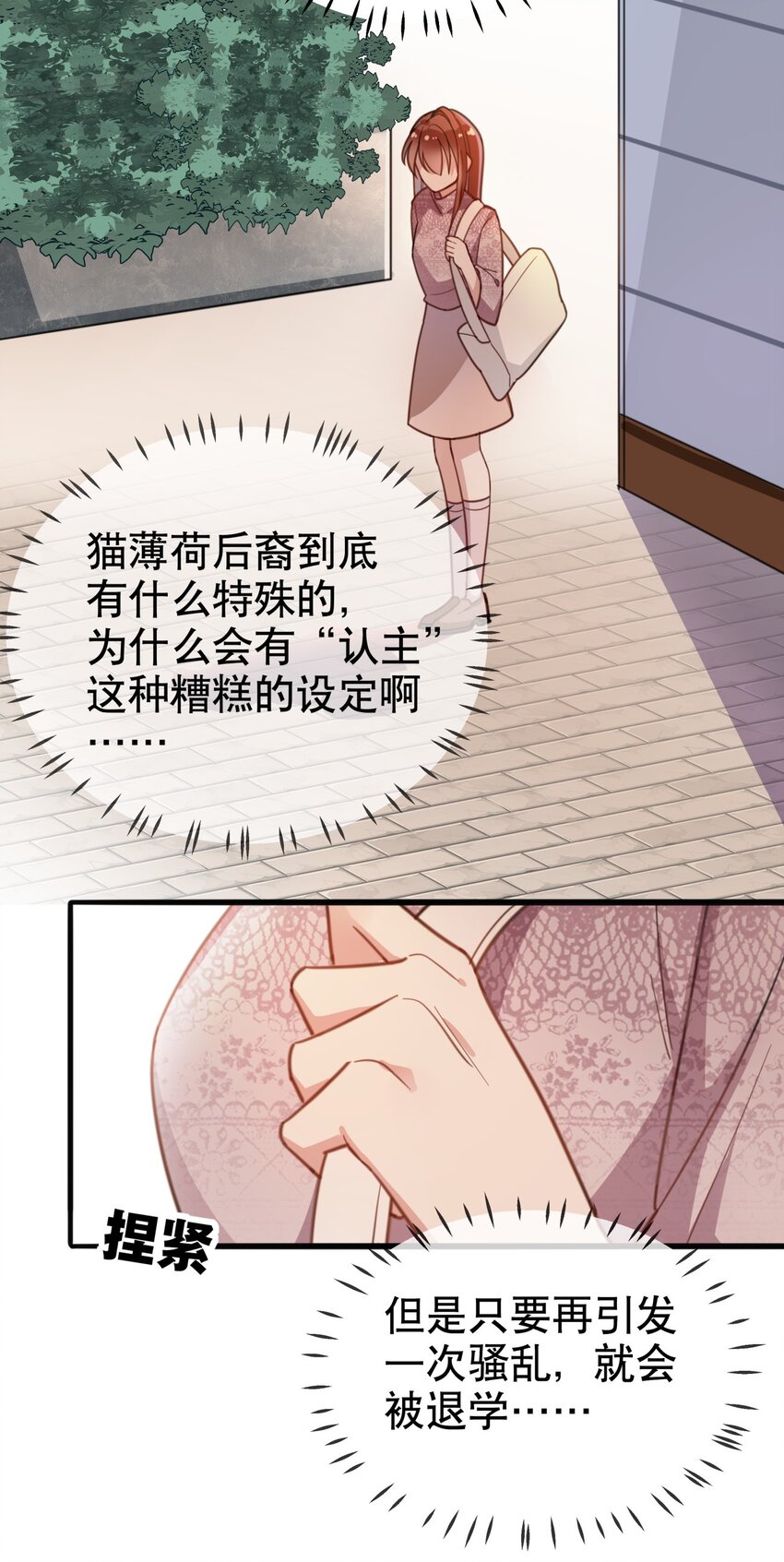 009 多谢款待，宠物小姐-第10话