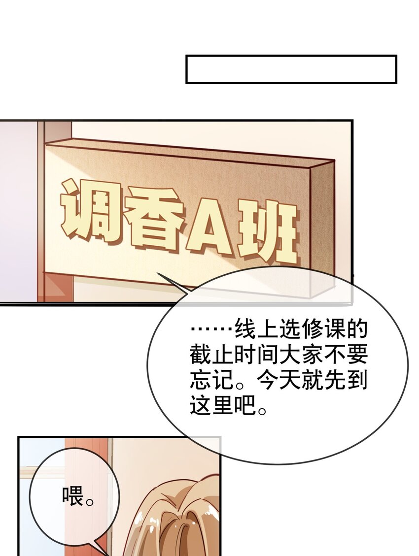 009 多谢款待，宠物小姐-第10话