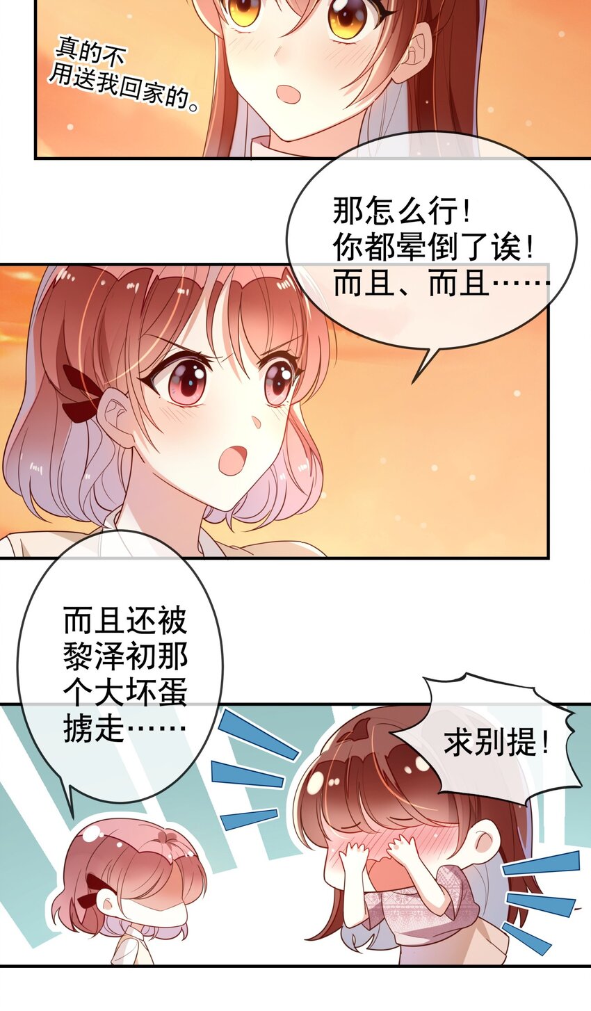 009 多谢款待，宠物小姐-第10话