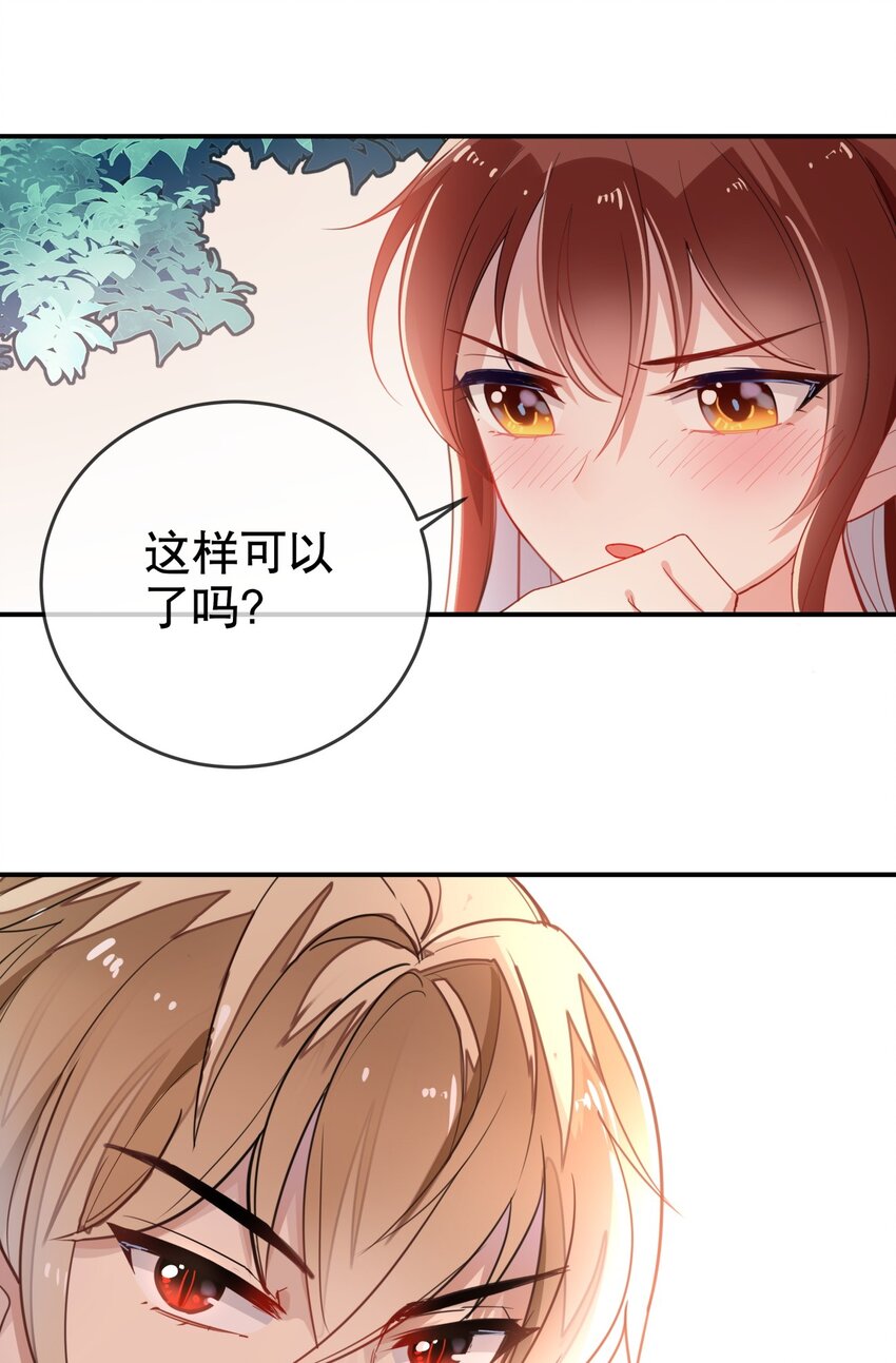 009 多谢款待，宠物小姐-第10话