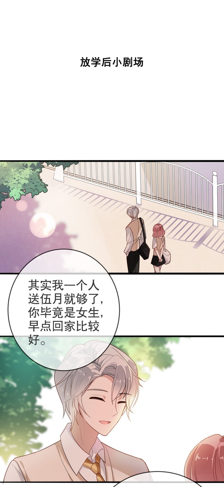 009 多谢款待，宠物小姐-第10话