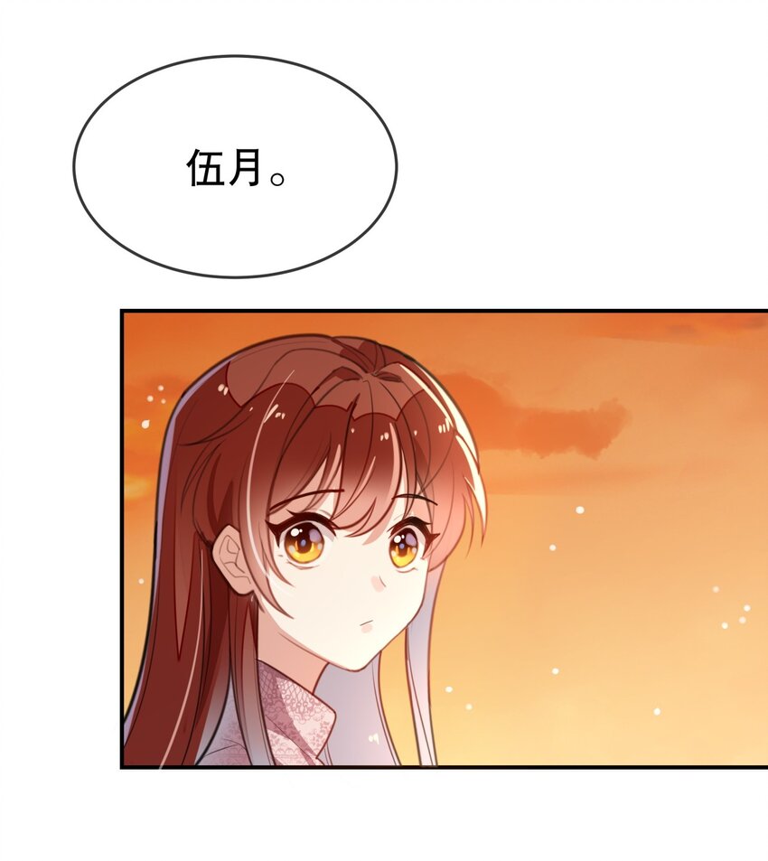 009 多谢款待，宠物小姐-第10话