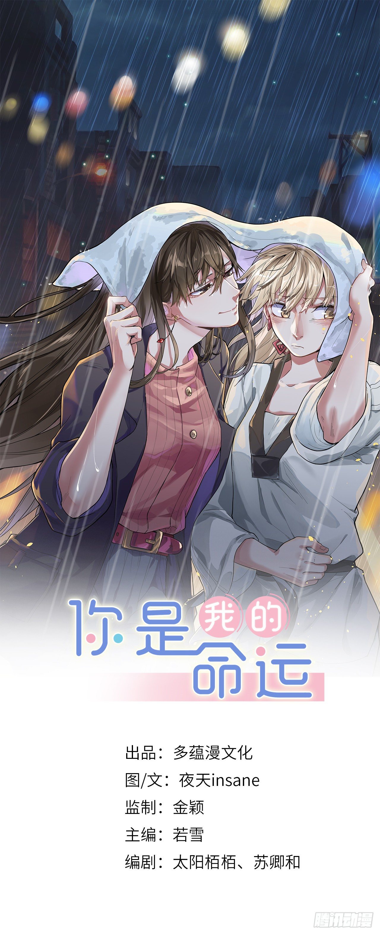 11.校庆晚会的独奏-第12话