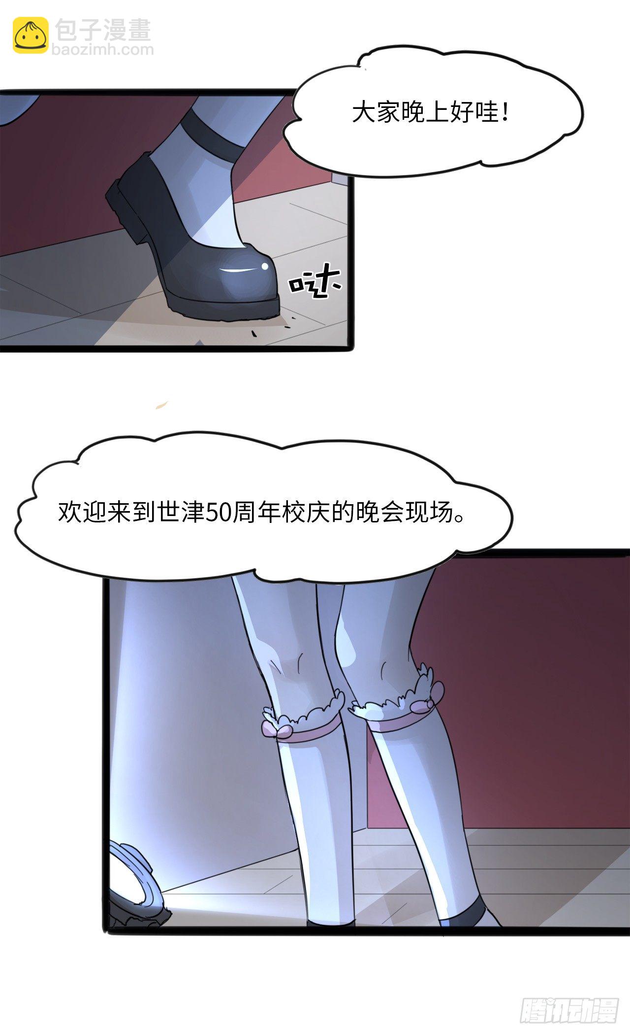 11.校庆晚会的独奏-第12话