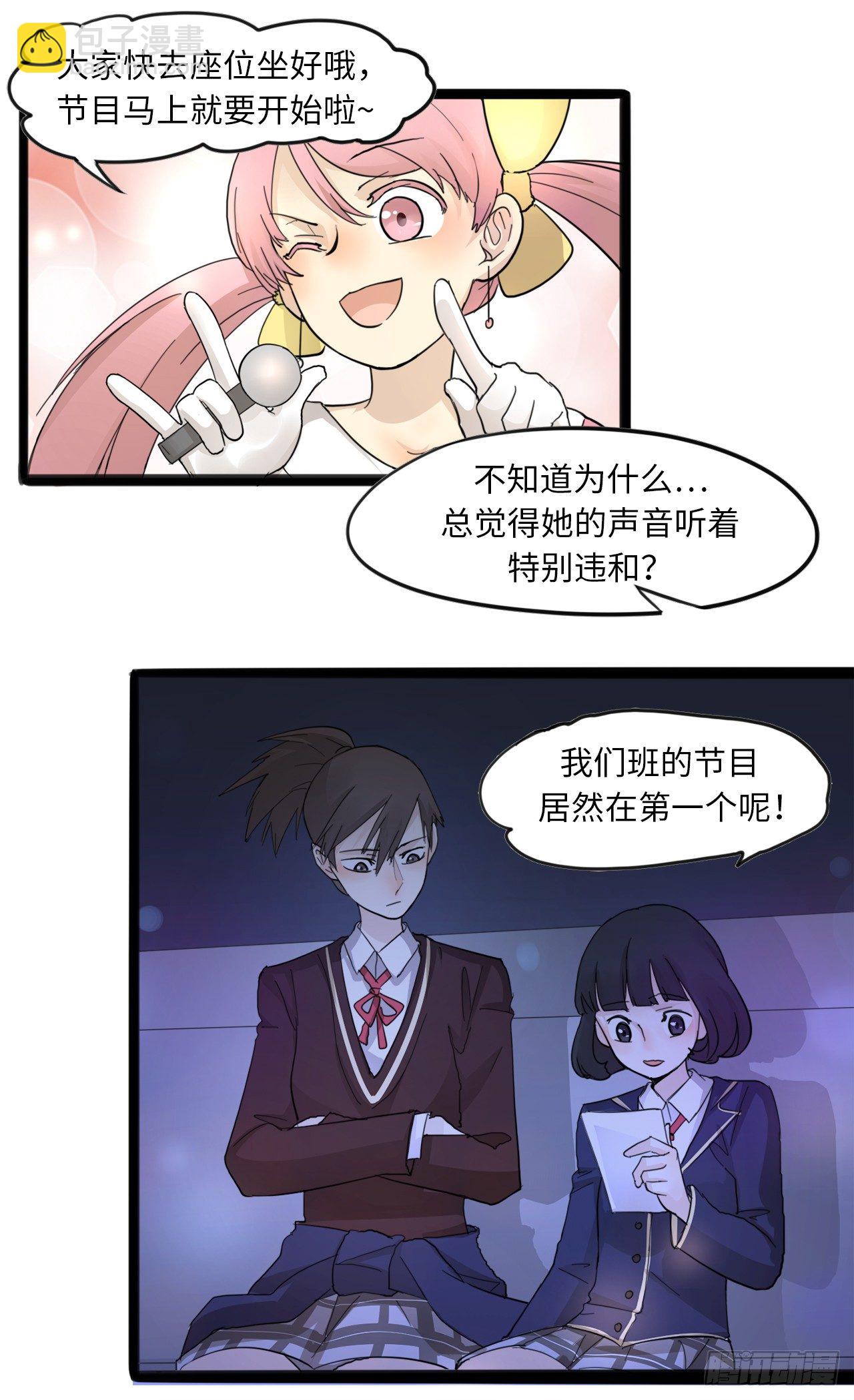 11.校庆晚会的独奏-第12话
