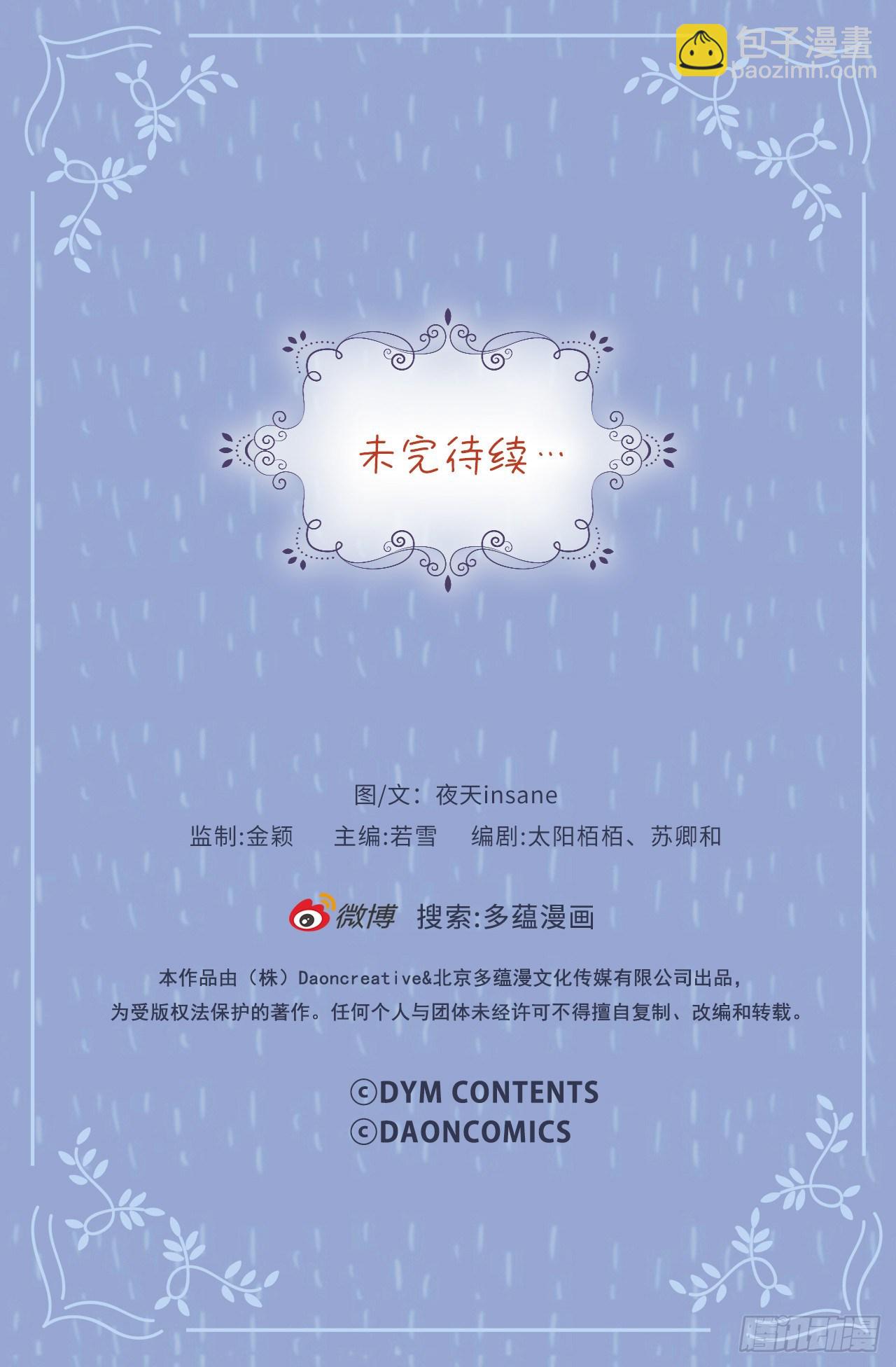 11.校庆晚会的独奏-第12话