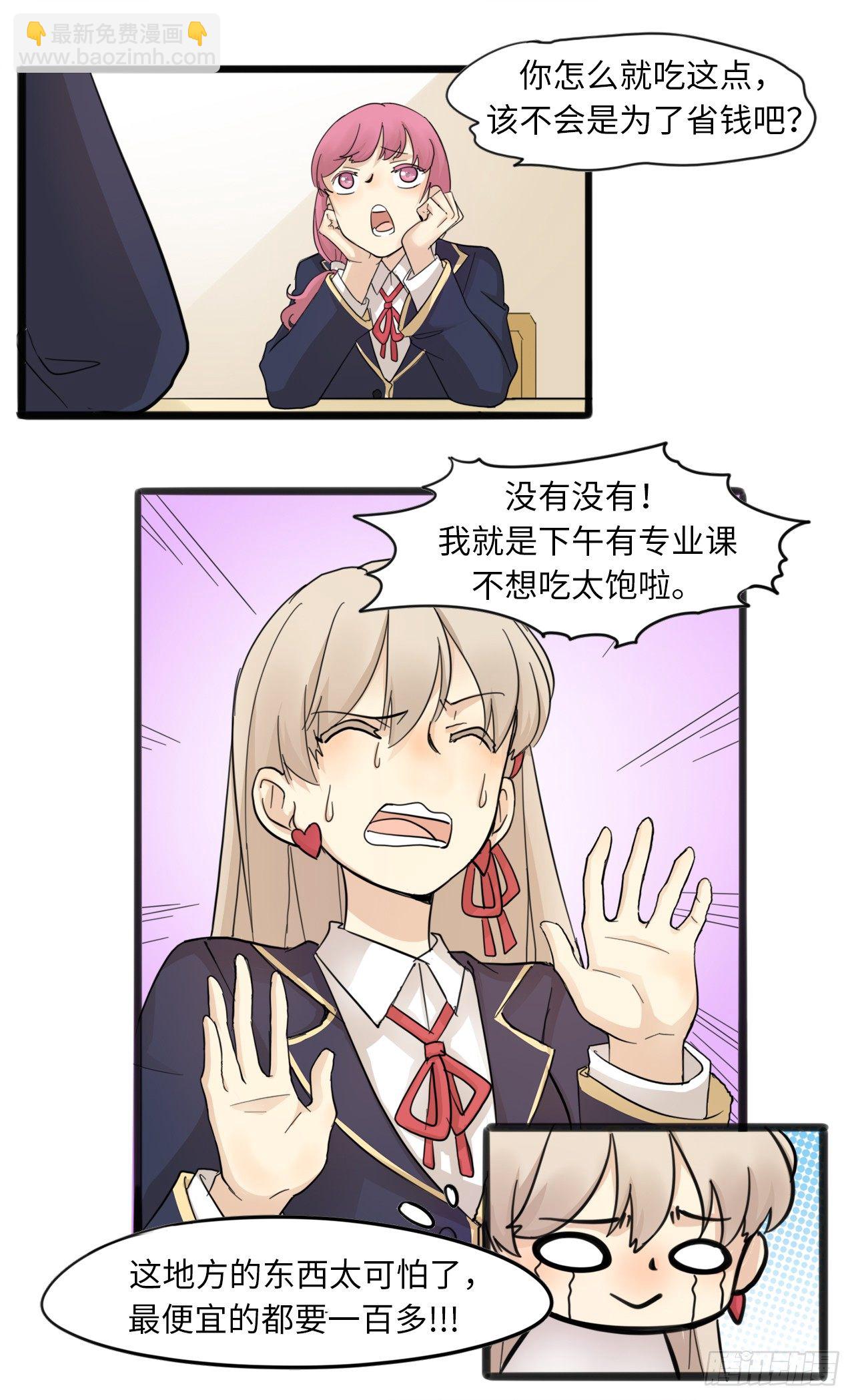 11.校庆晚会的独奏-第12话