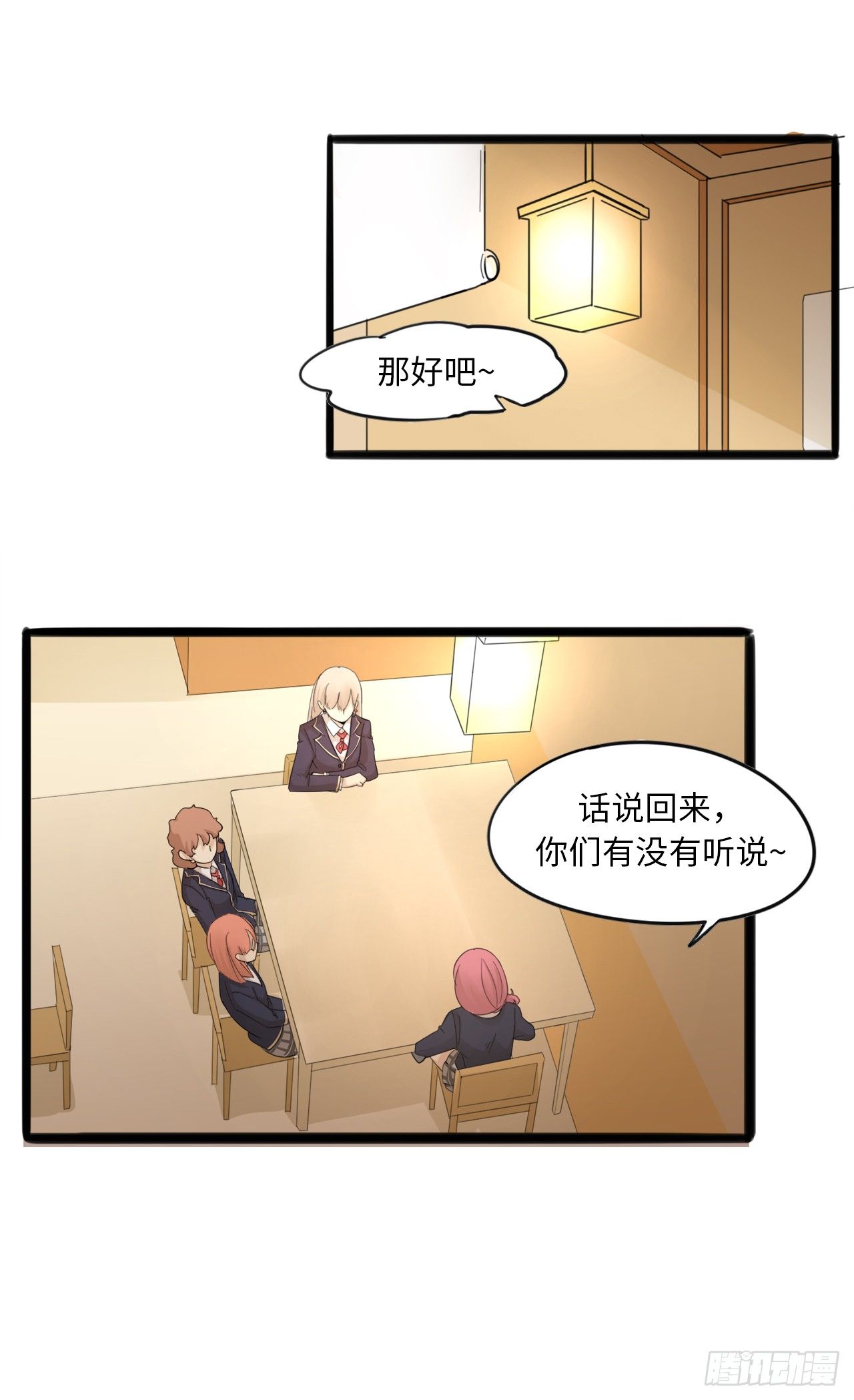 11.校庆晚会的独奏-第12话