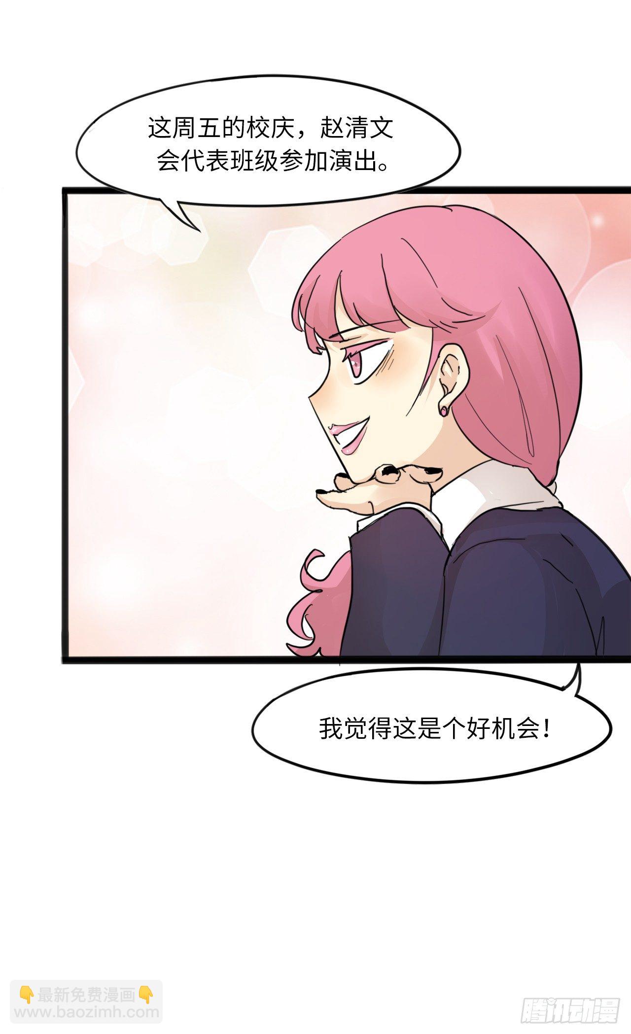 11.校庆晚会的独奏-第12话