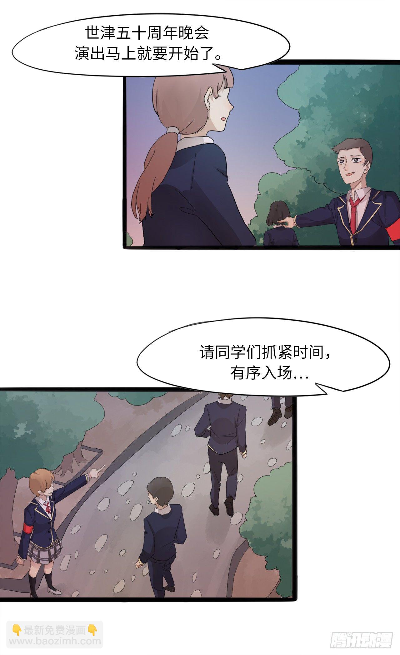 11.校庆晚会的独奏-第12话