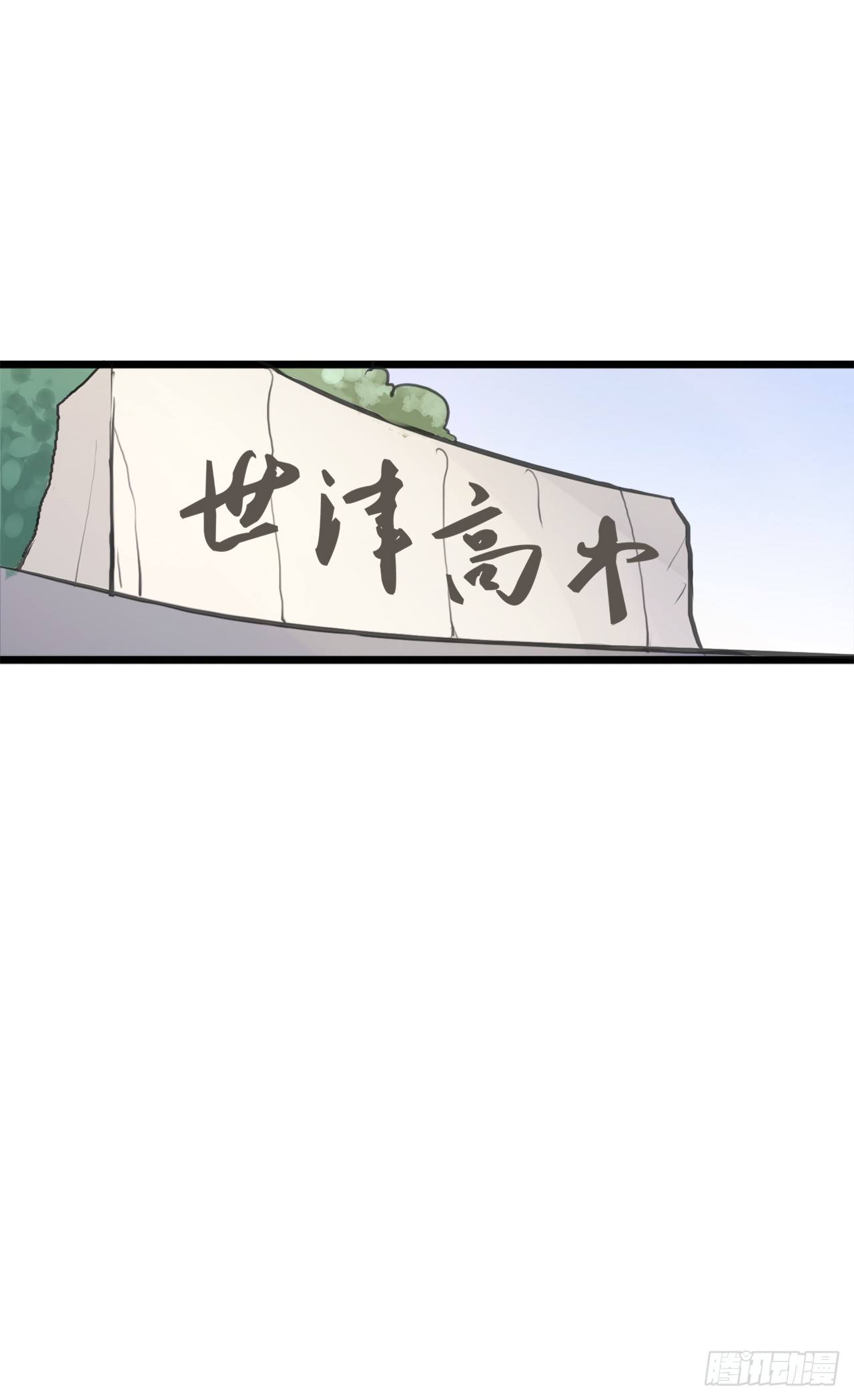 13.我是不是做的太过分了-第14话