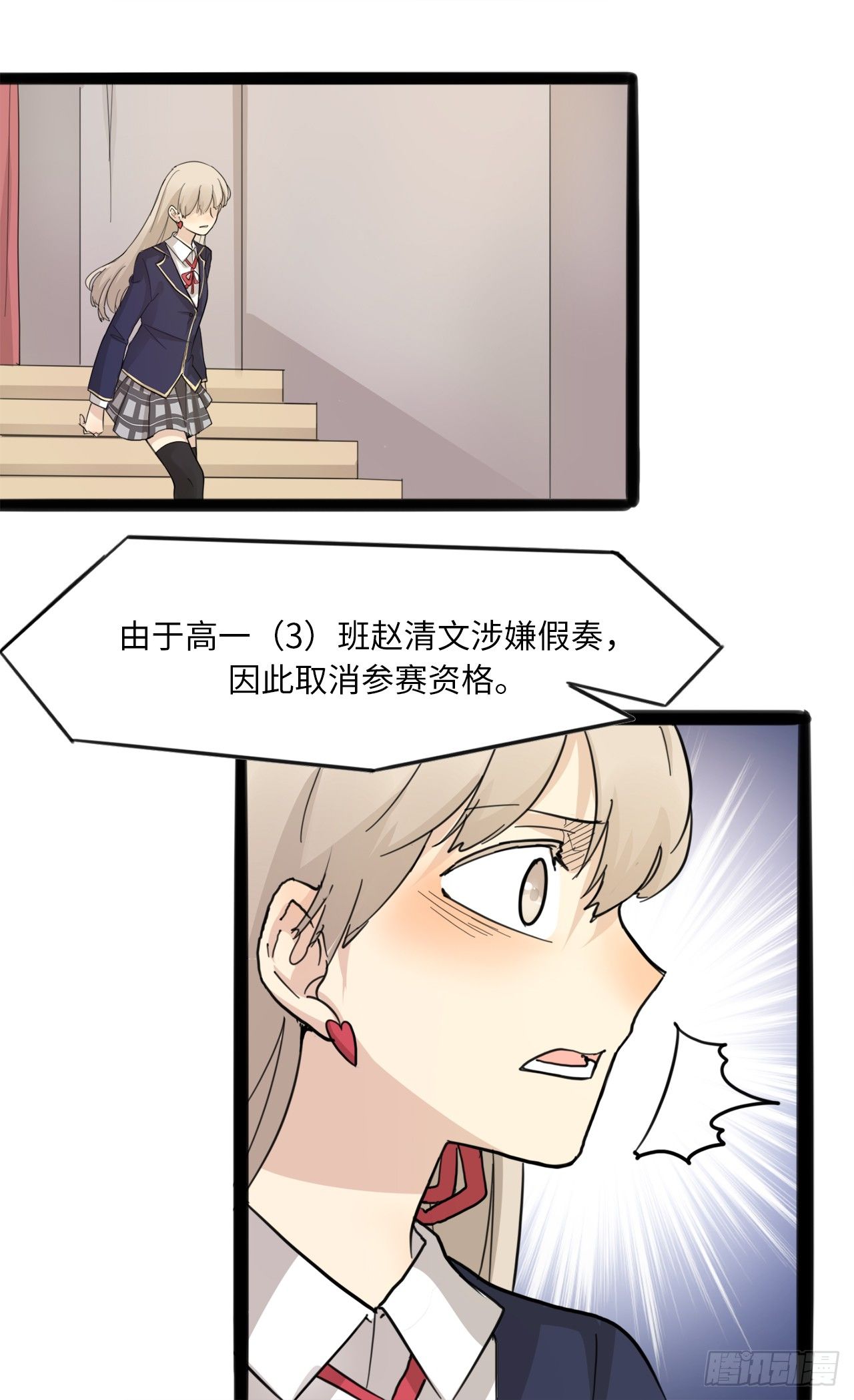 13.我是不是做的太过分了-第14话