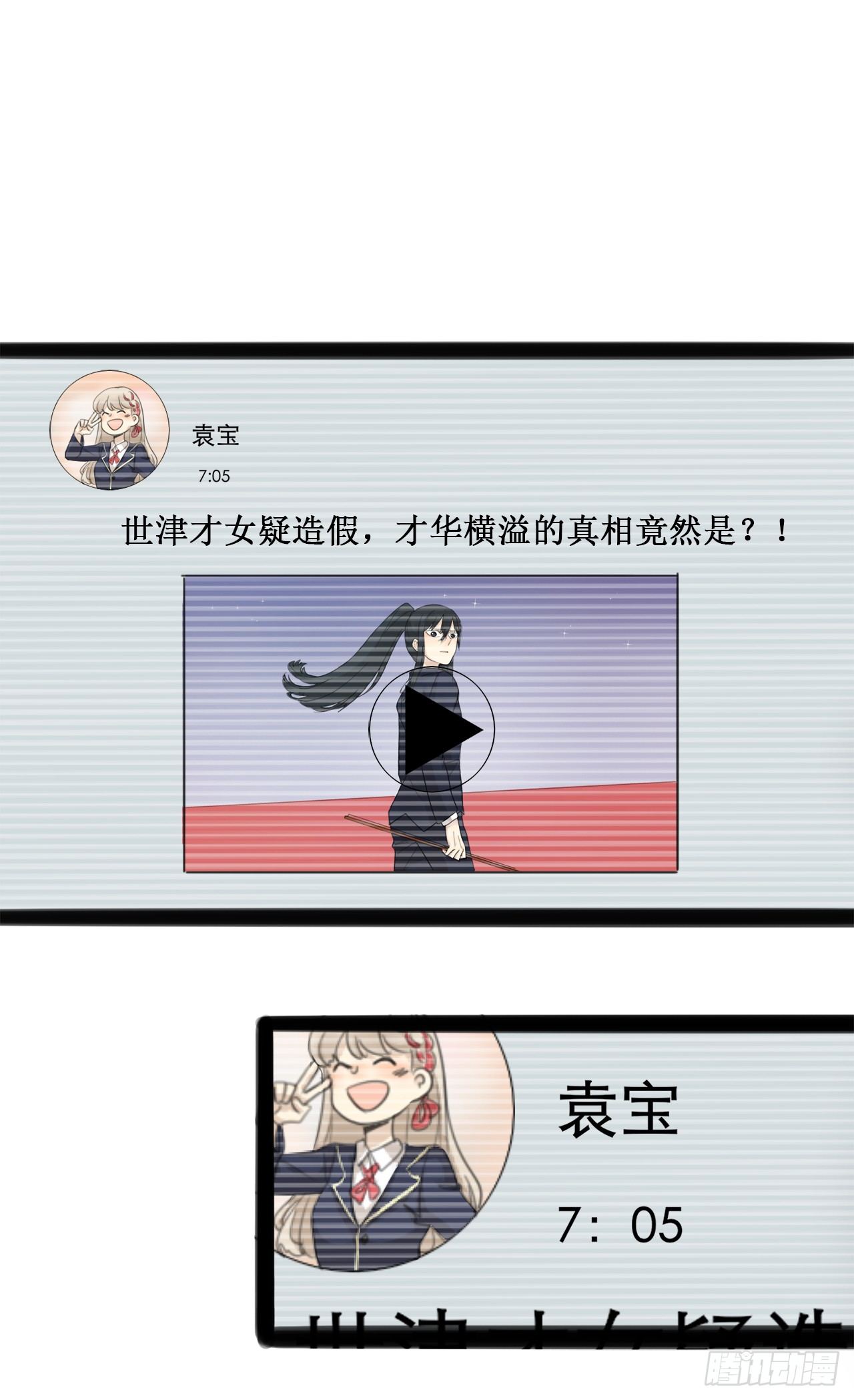 13.我是不是做的太过分了-第14话