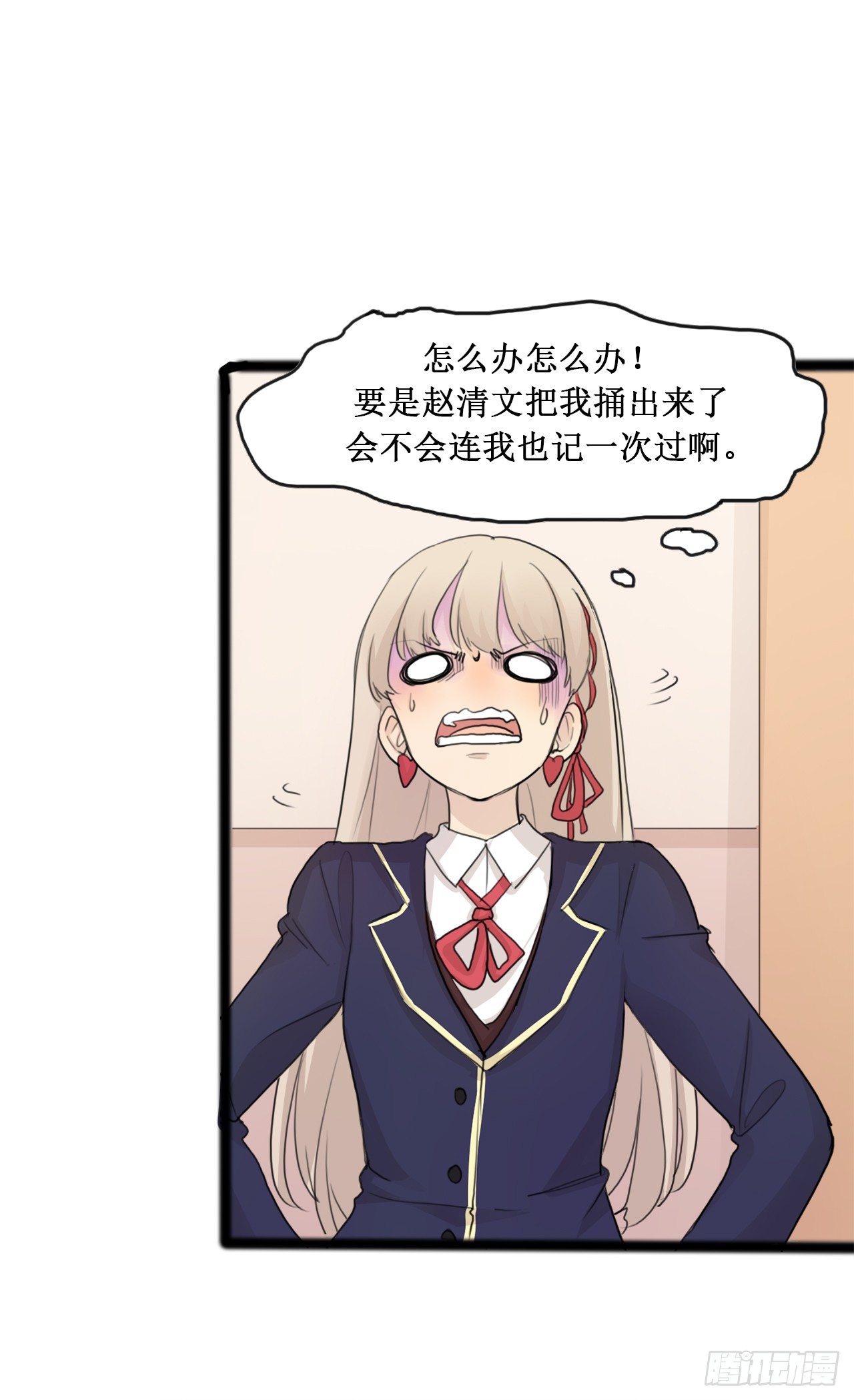 15.勾心斗角-第16话