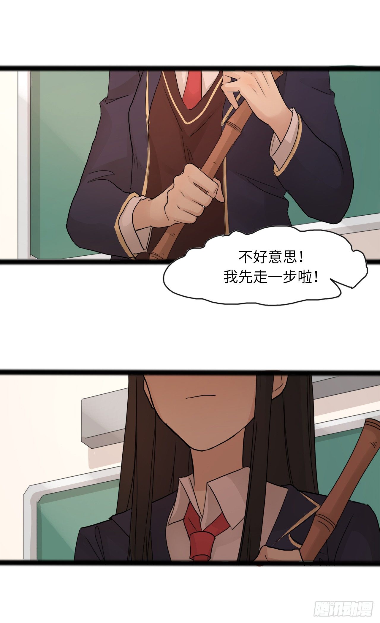 15.勾心斗角-第16话