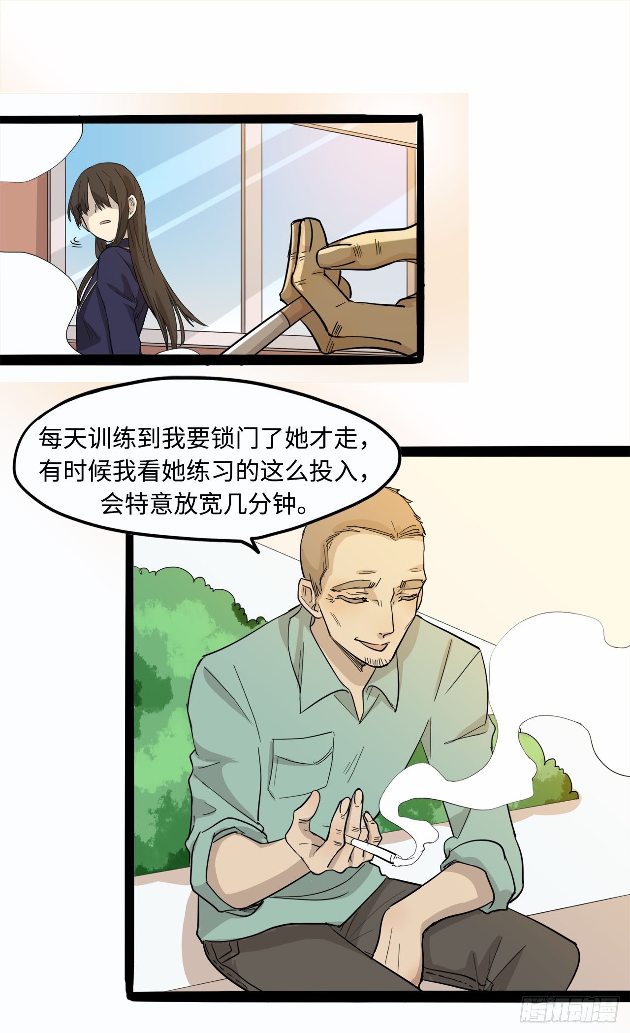 15.勾心斗角-第16话