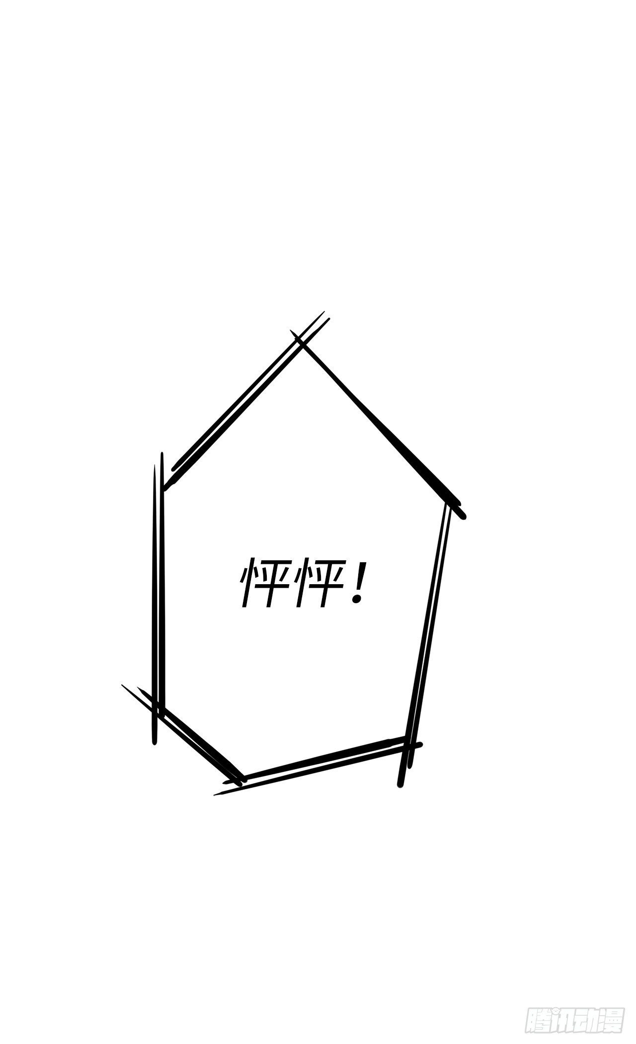 17.袁宝受伤-第18话