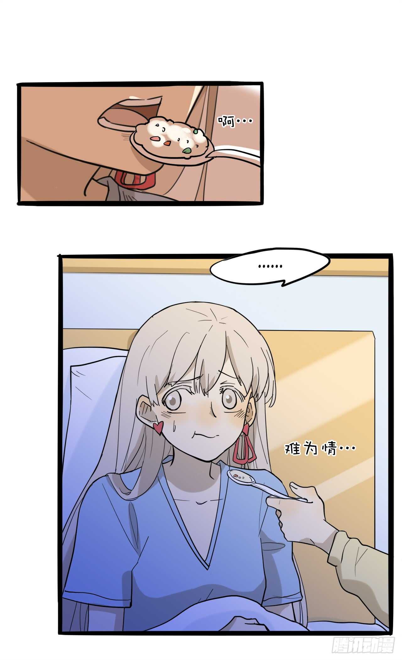 19.你怎么总是提起她？-第20话