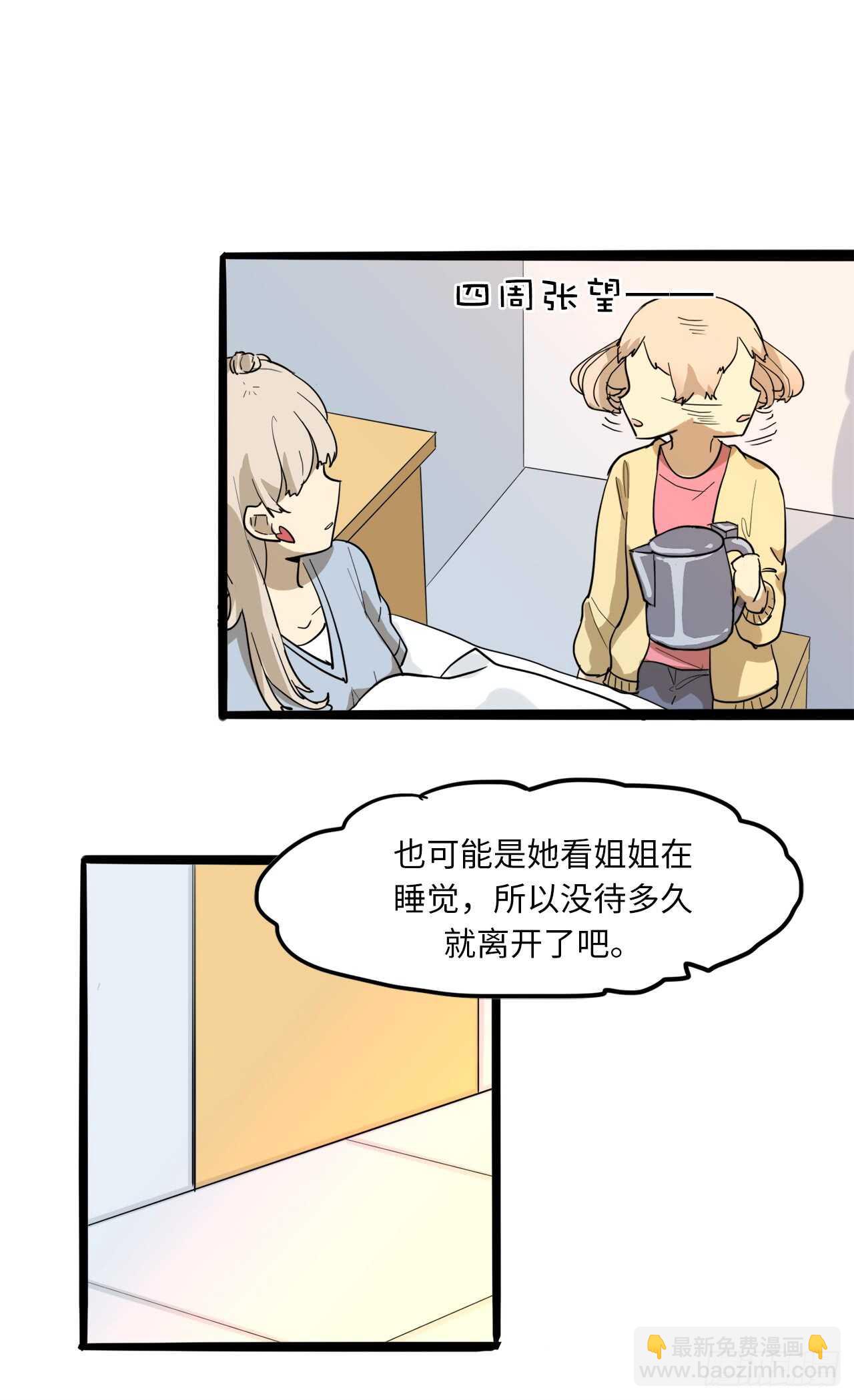21.频繁请假的赵清文-第22话