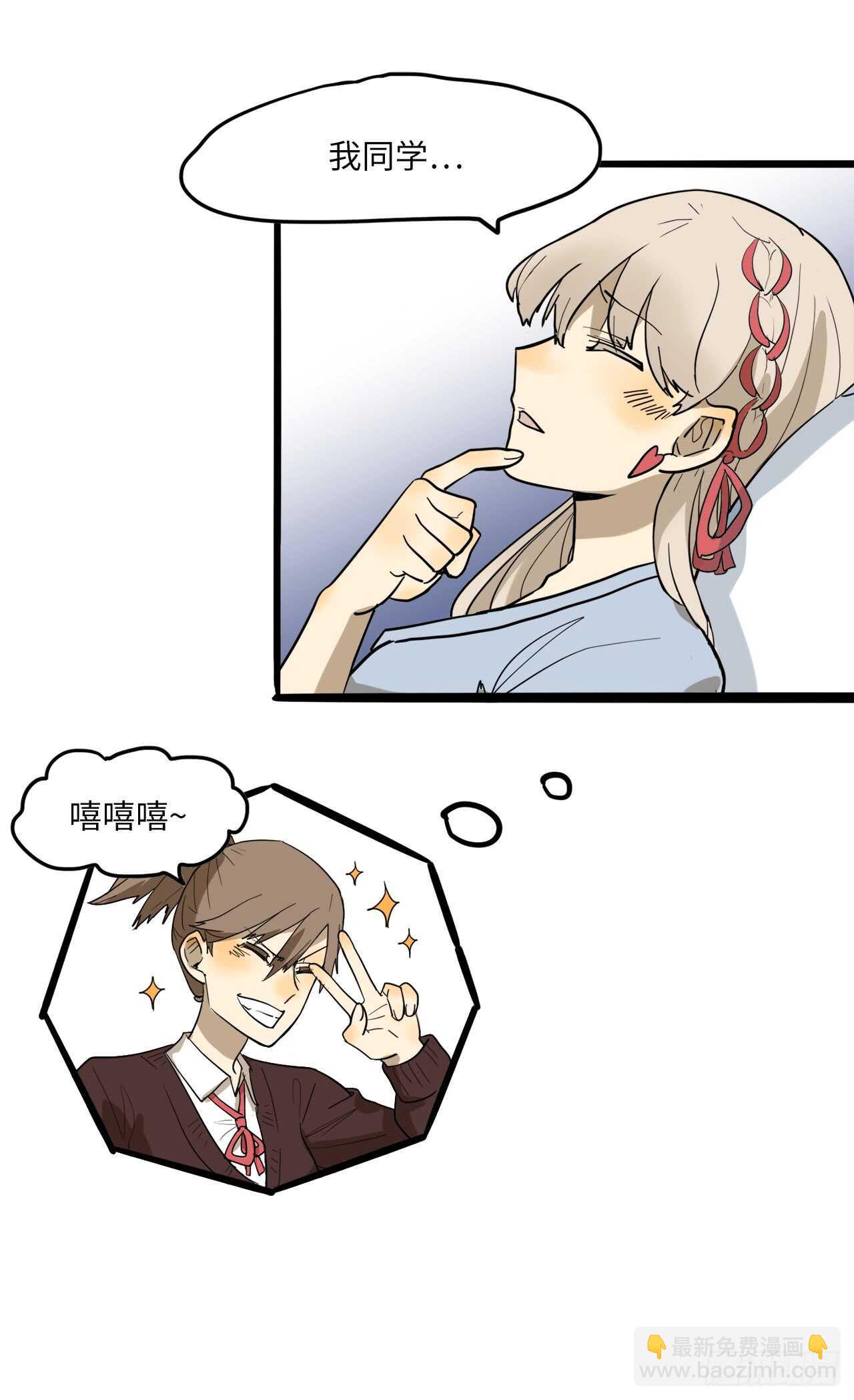 21.频繁请假的赵清文-第22话