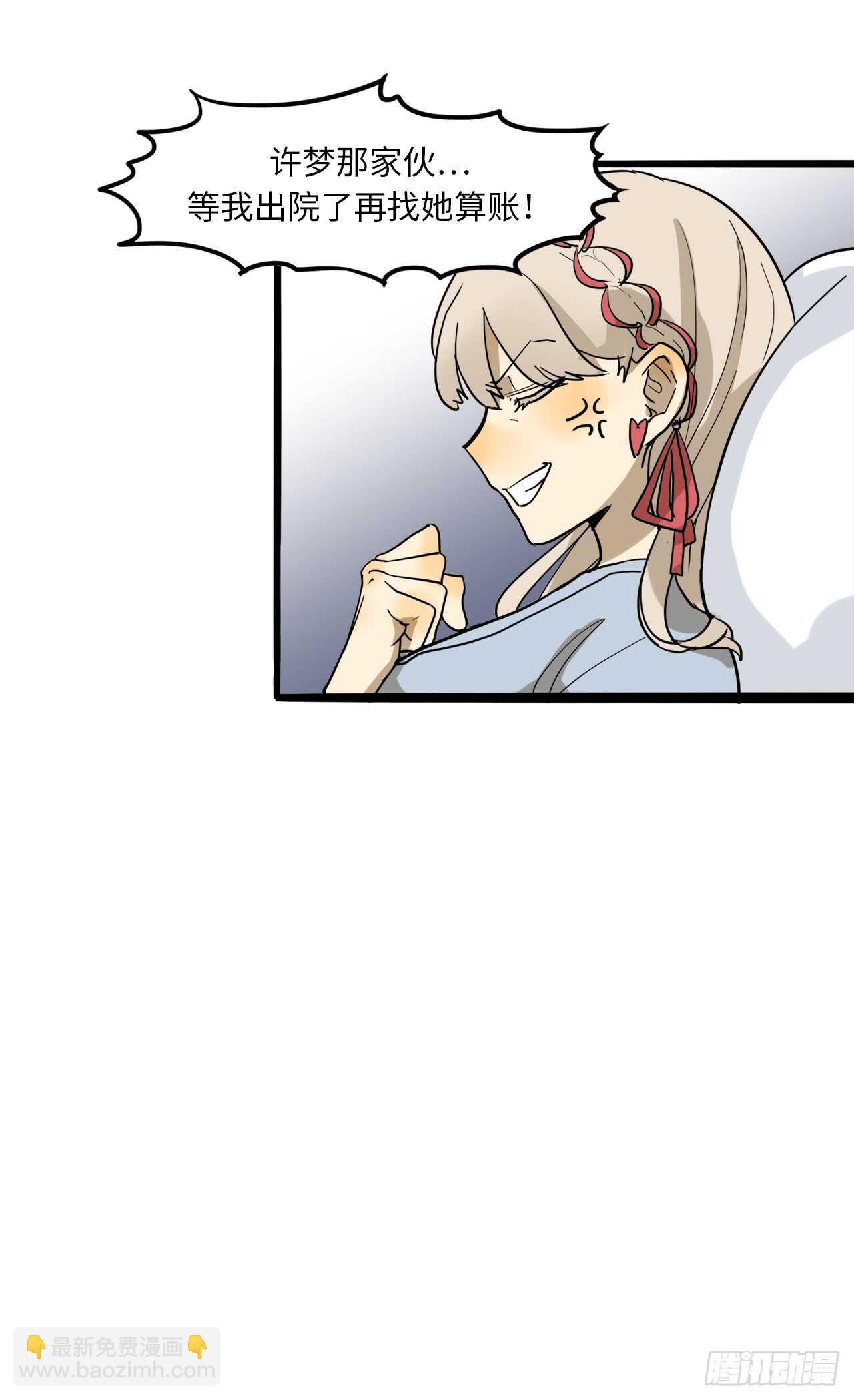 21.频繁请假的赵清文-第22话