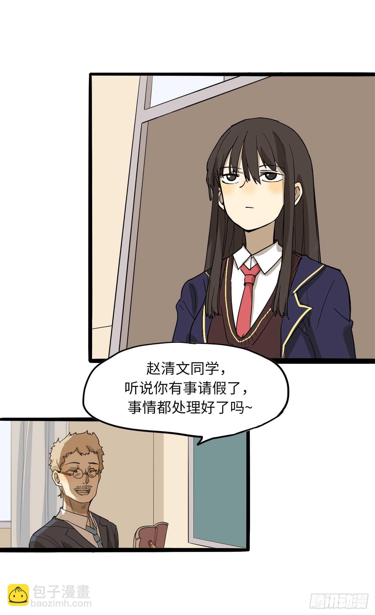 21.频繁请假的赵清文-第22话