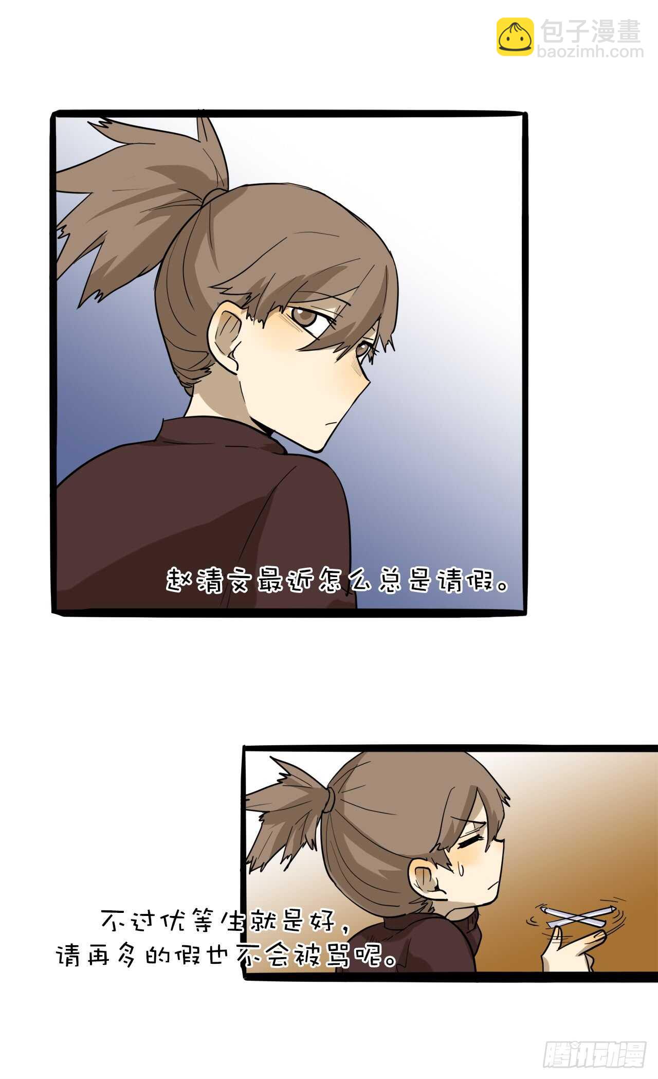21.频繁请假的赵清文-第22话