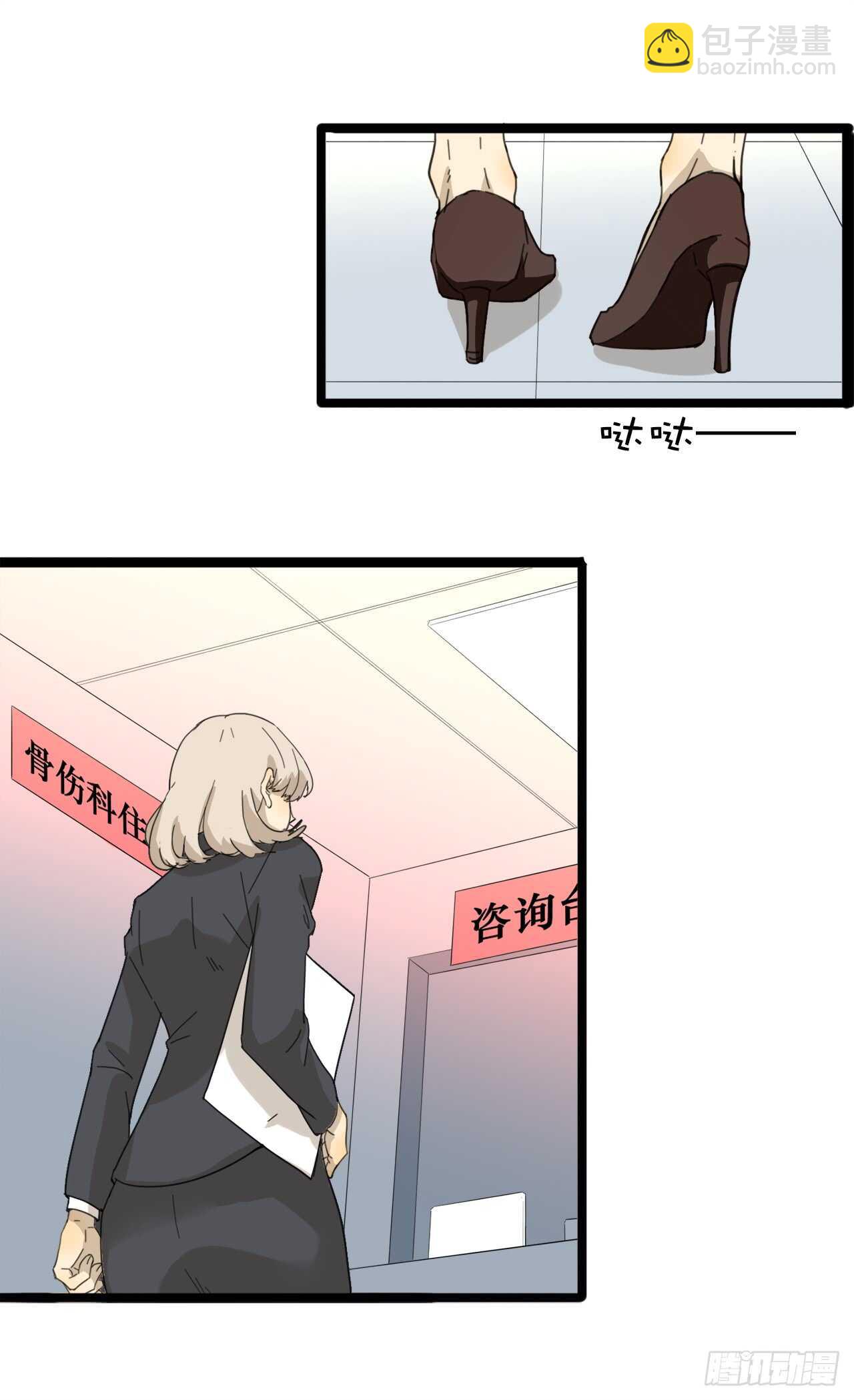 21.频繁请假的赵清文-第22话