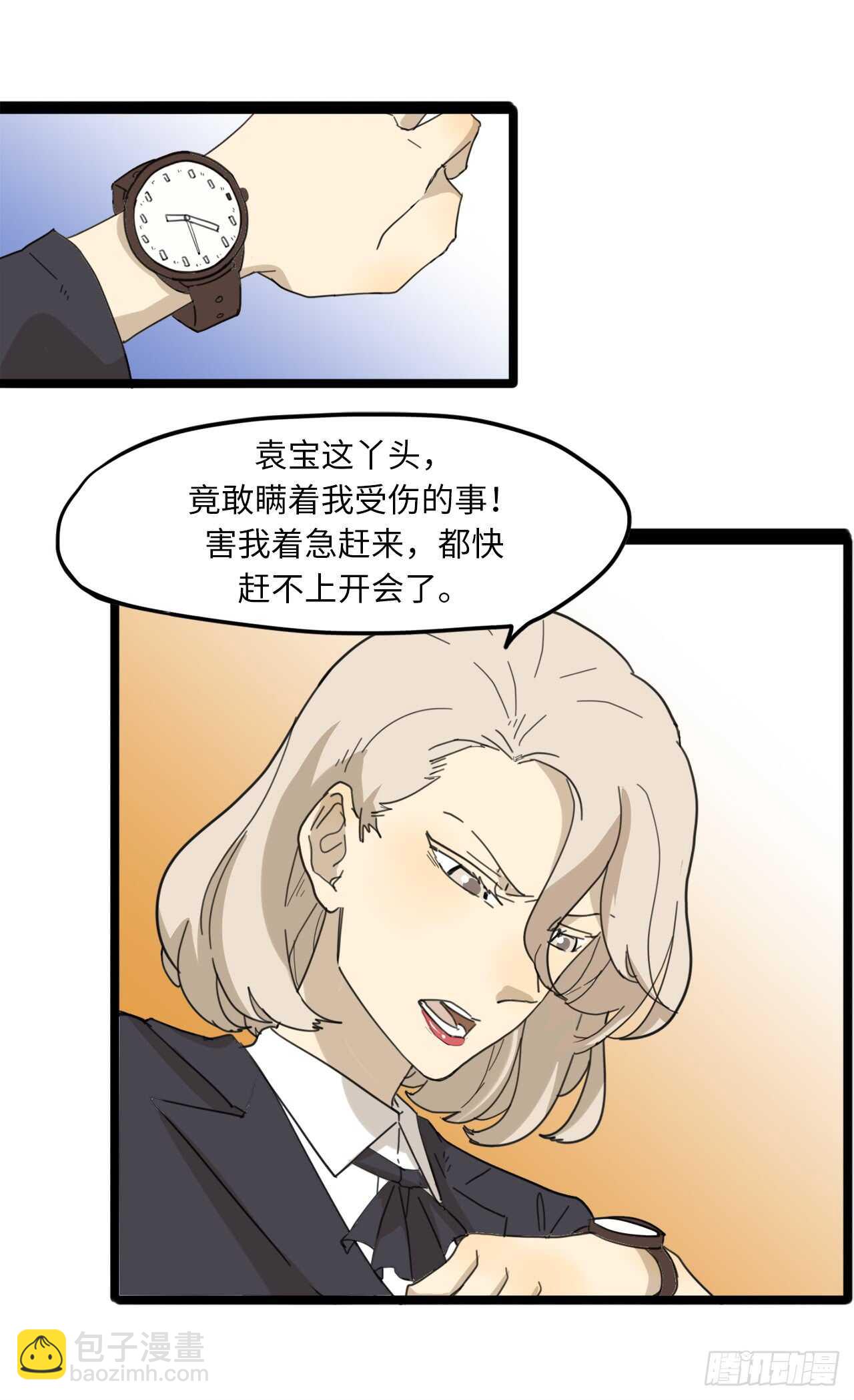 21.频繁请假的赵清文-第22话