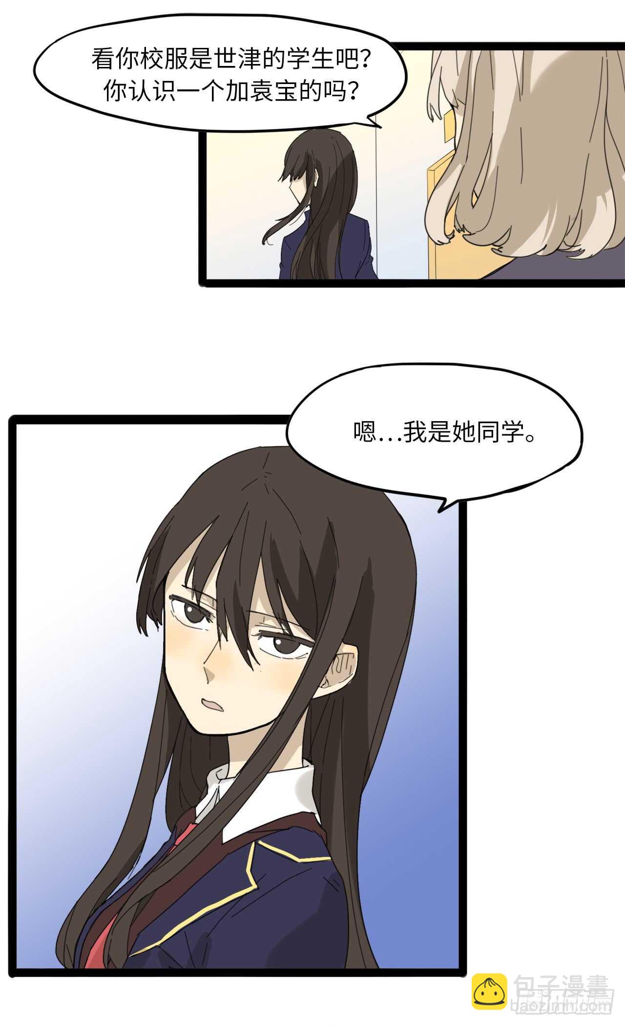 21.频繁请假的赵清文-第22话