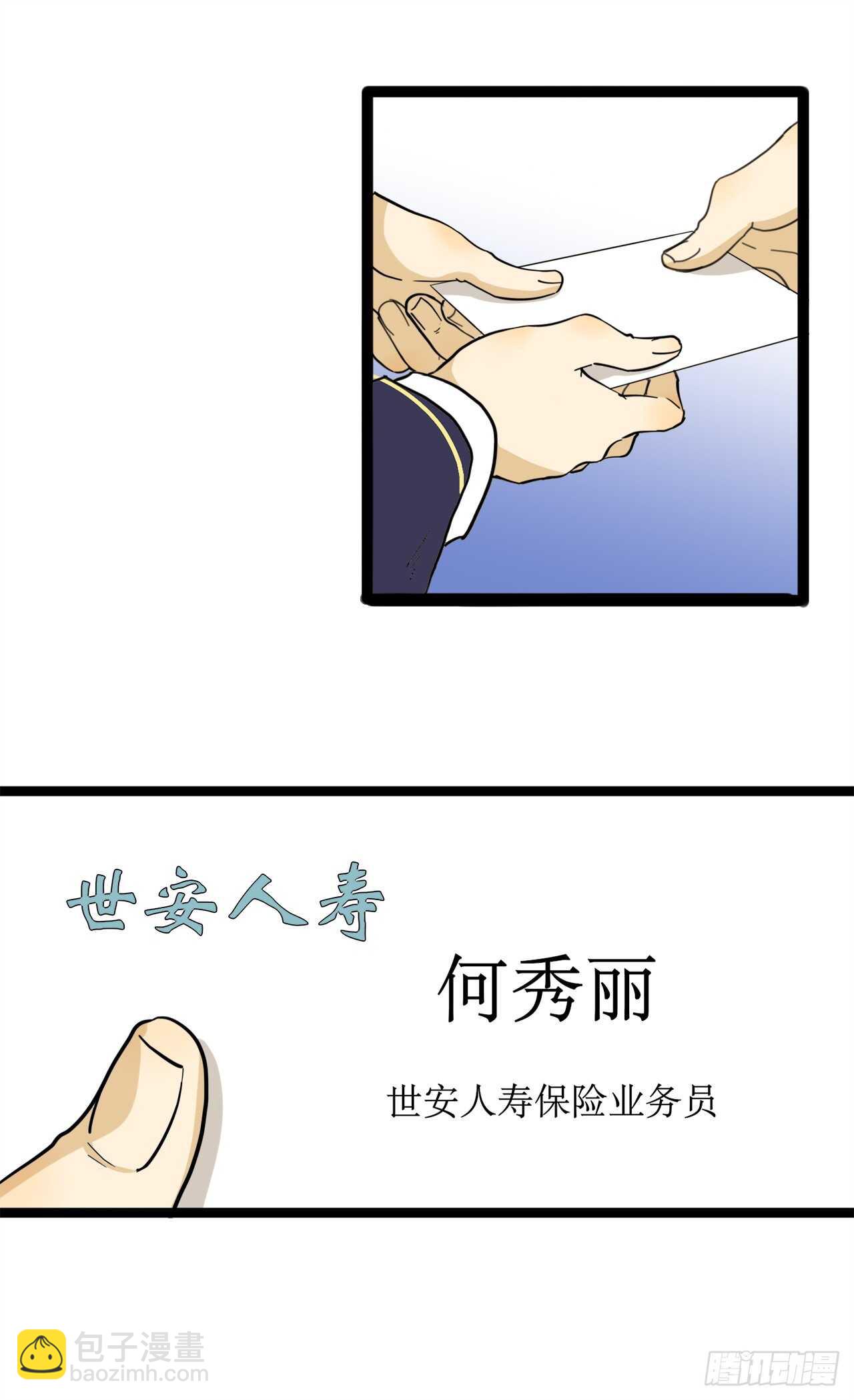 21.频繁请假的赵清文-第22话