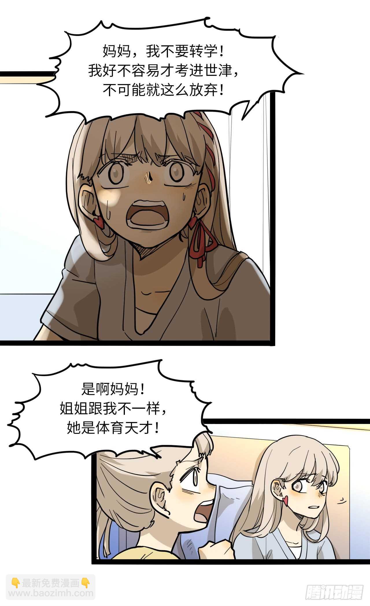 21.频繁请假的赵清文-第22话