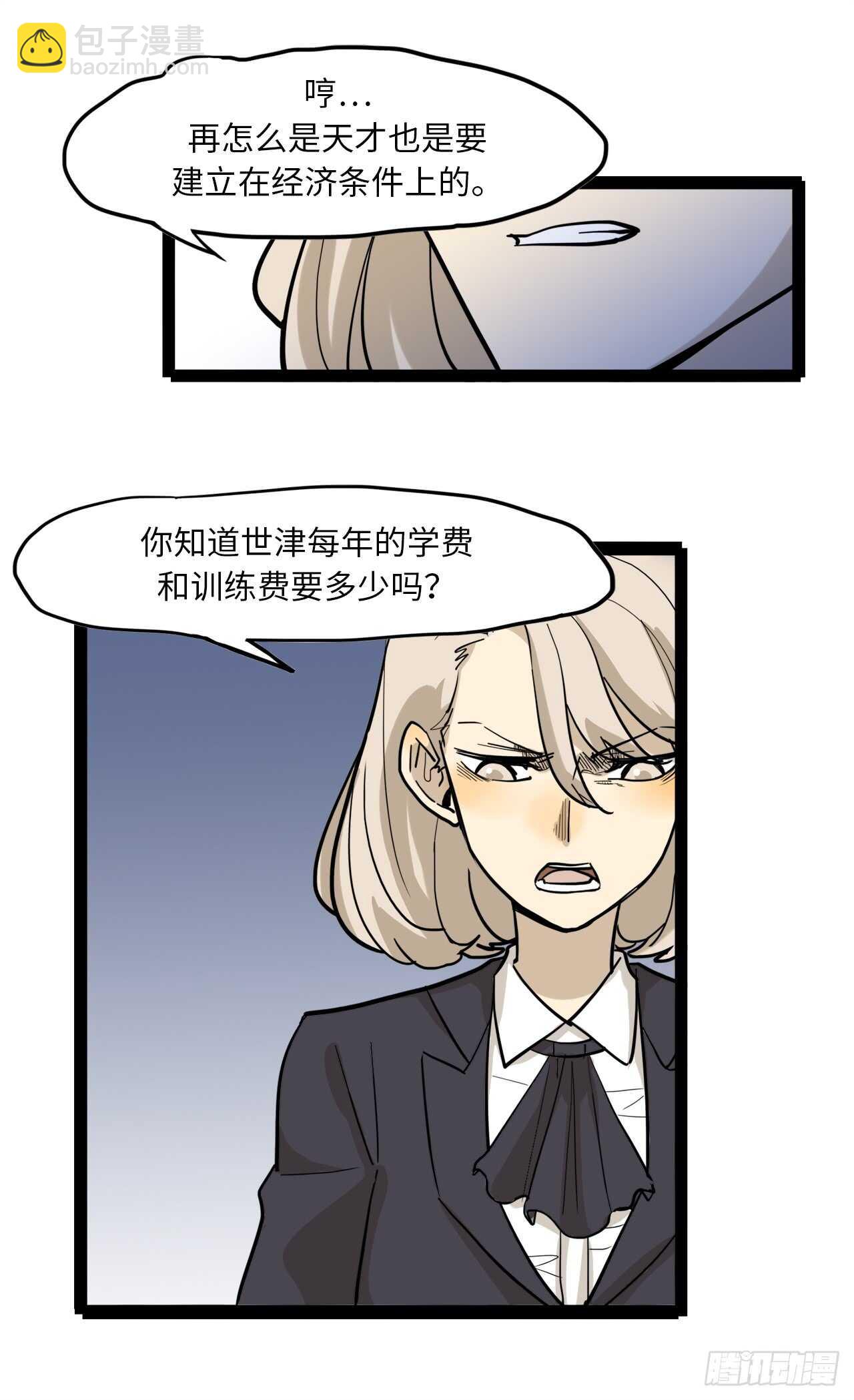 21.频繁请假的赵清文-第22话