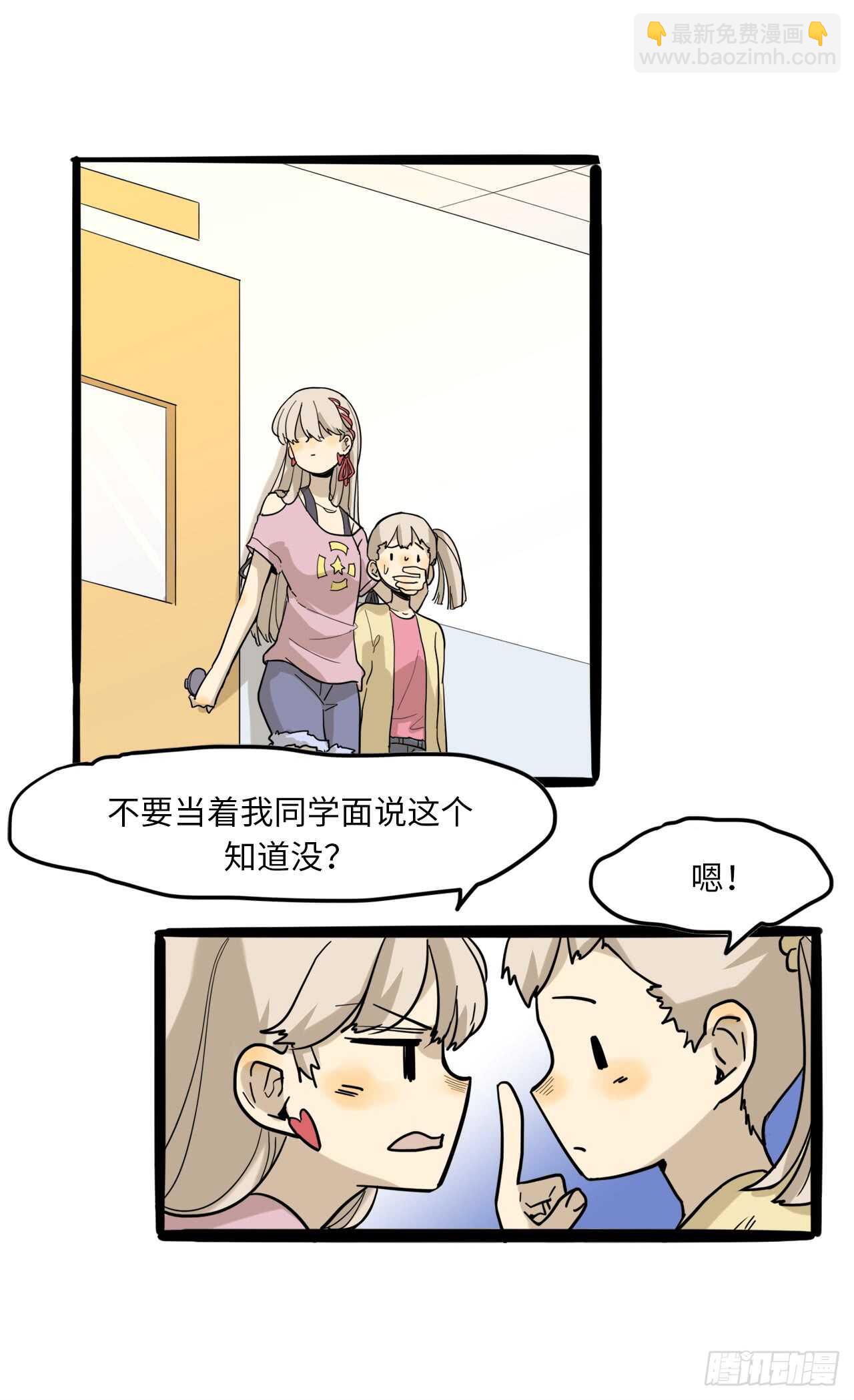 23.我回来啦！-第24话