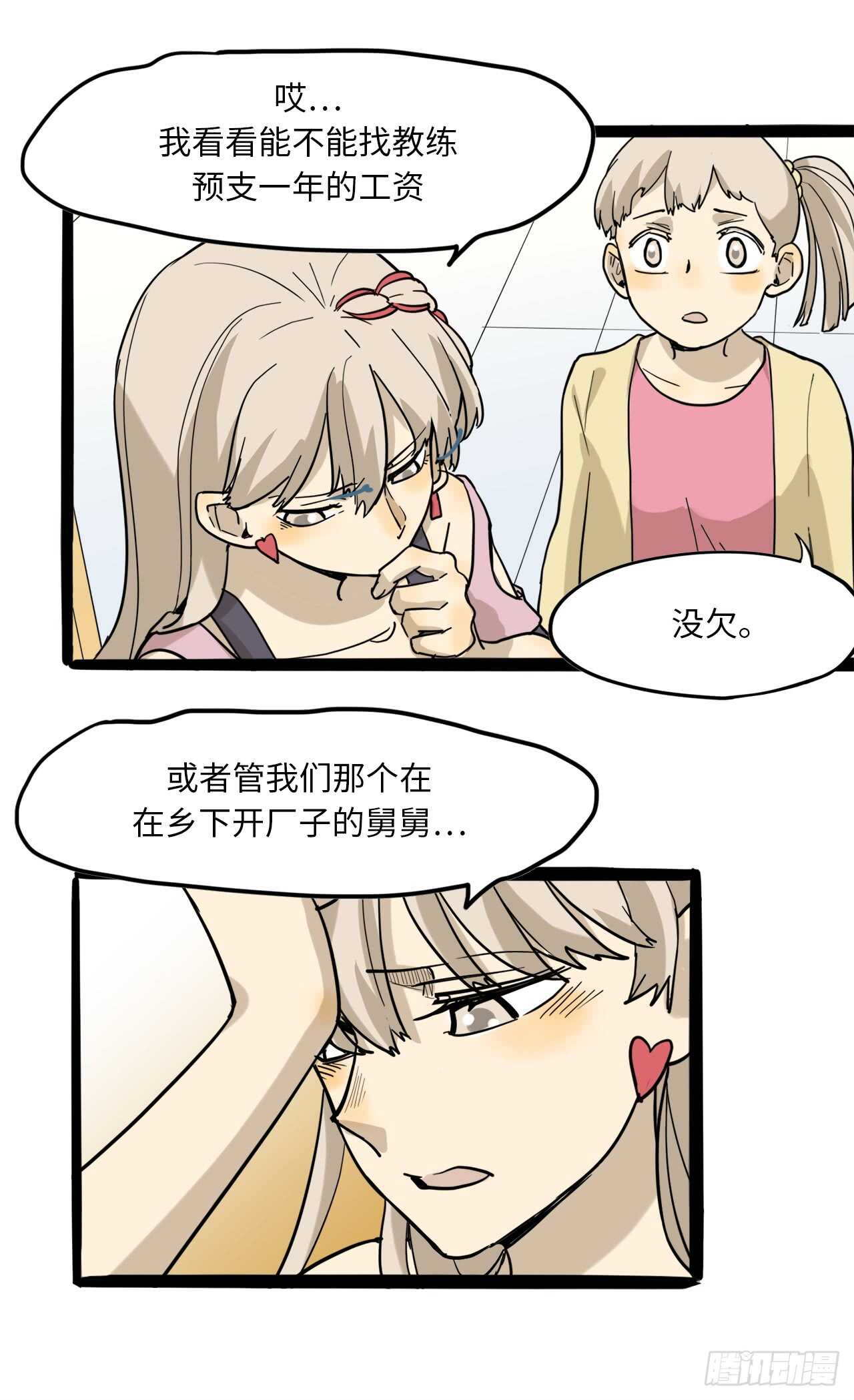 23.我回来啦！-第24话