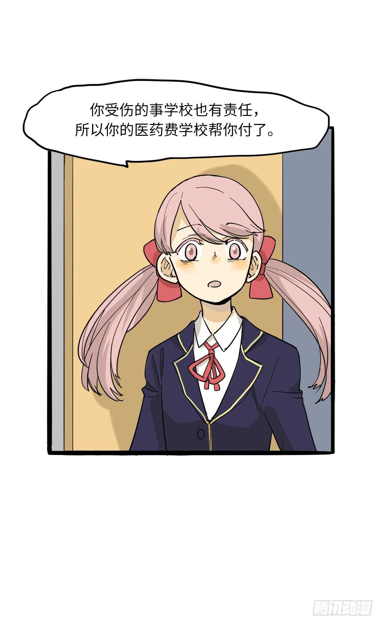 23.我回来啦！-第24话