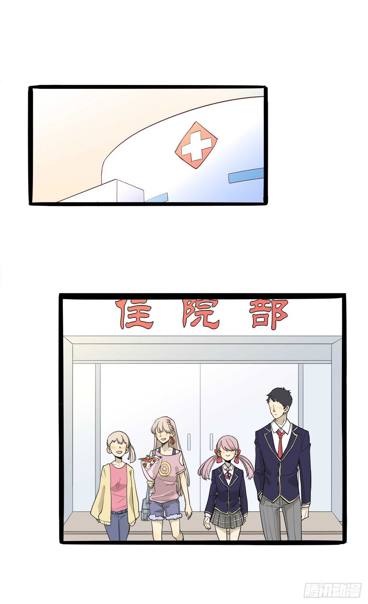 23.我回来啦！-第24话