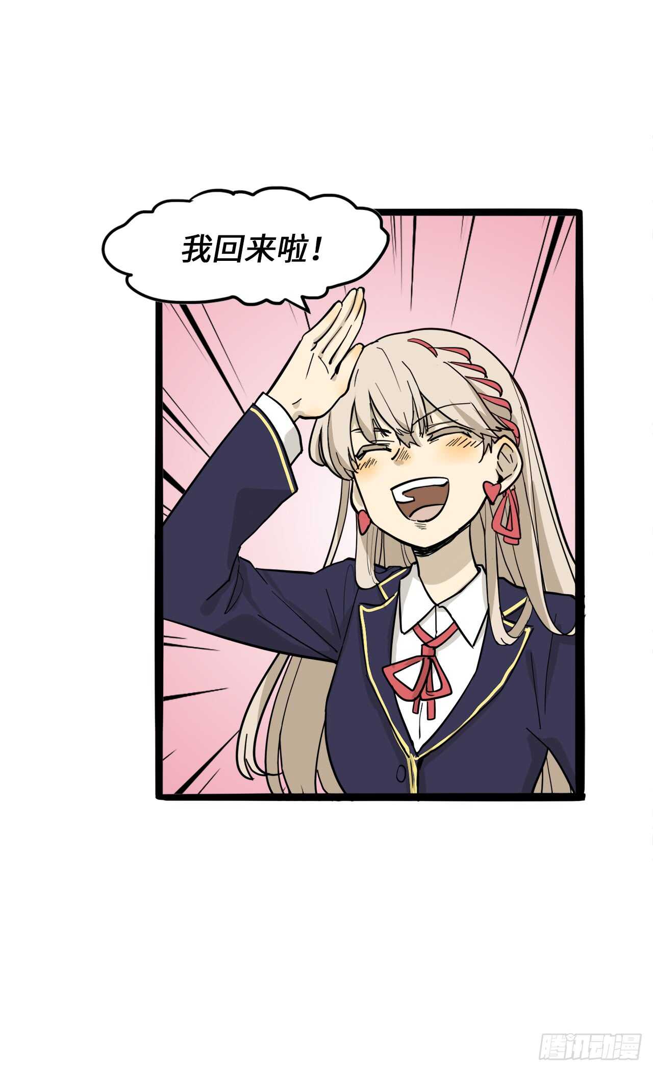 23.我回来啦！-第24话