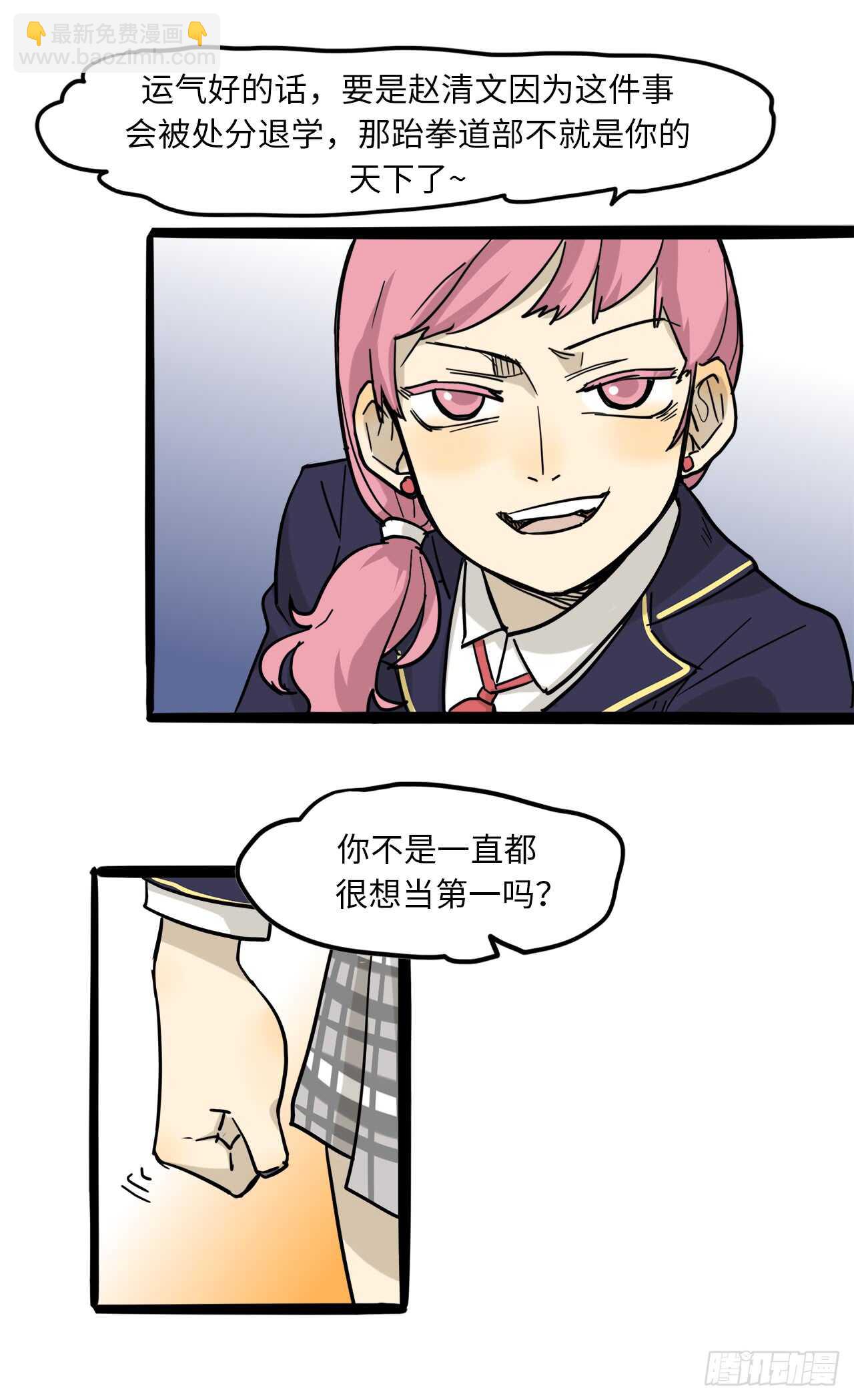 23.我回来啦！-第24话