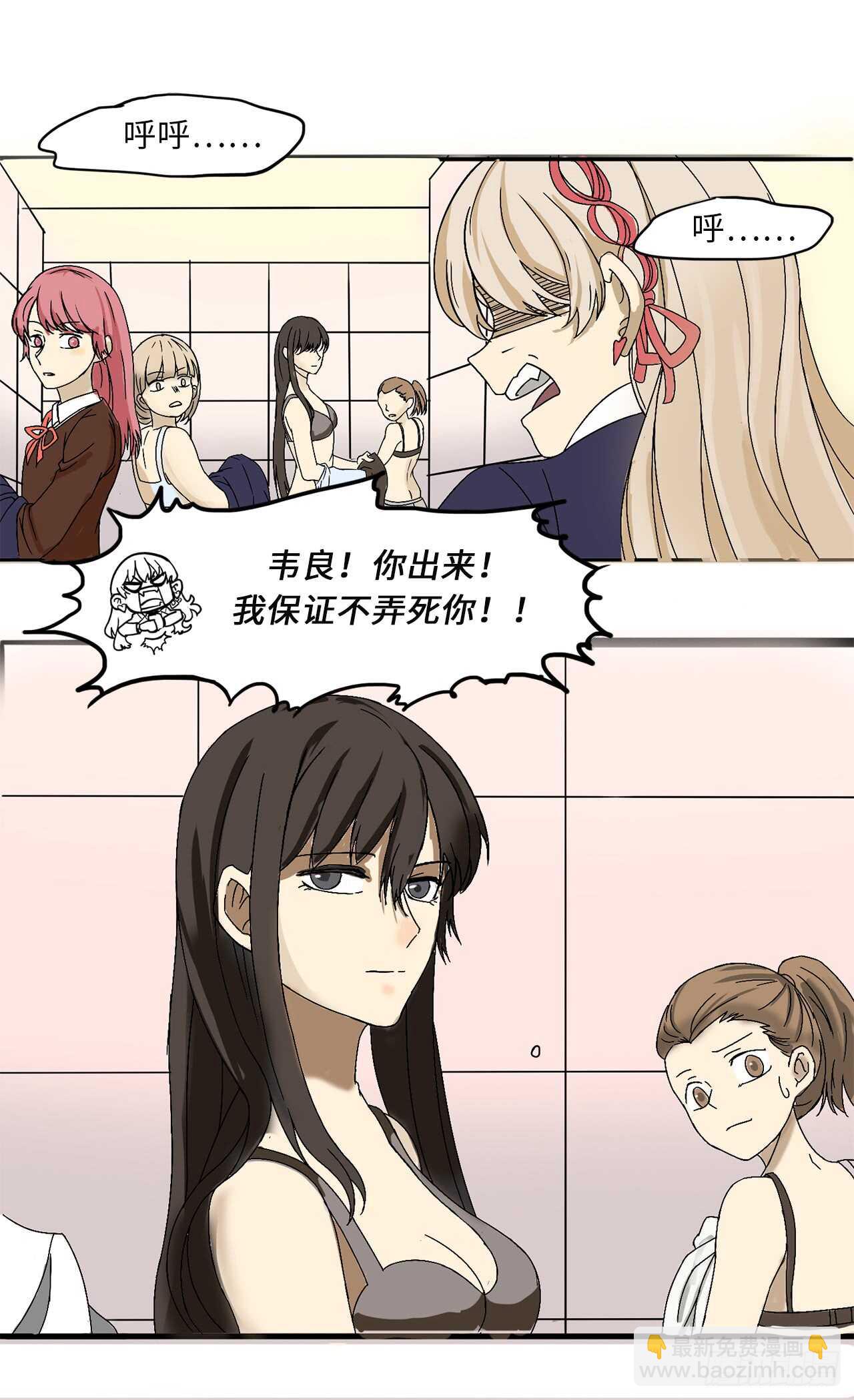 27.心动-第28话