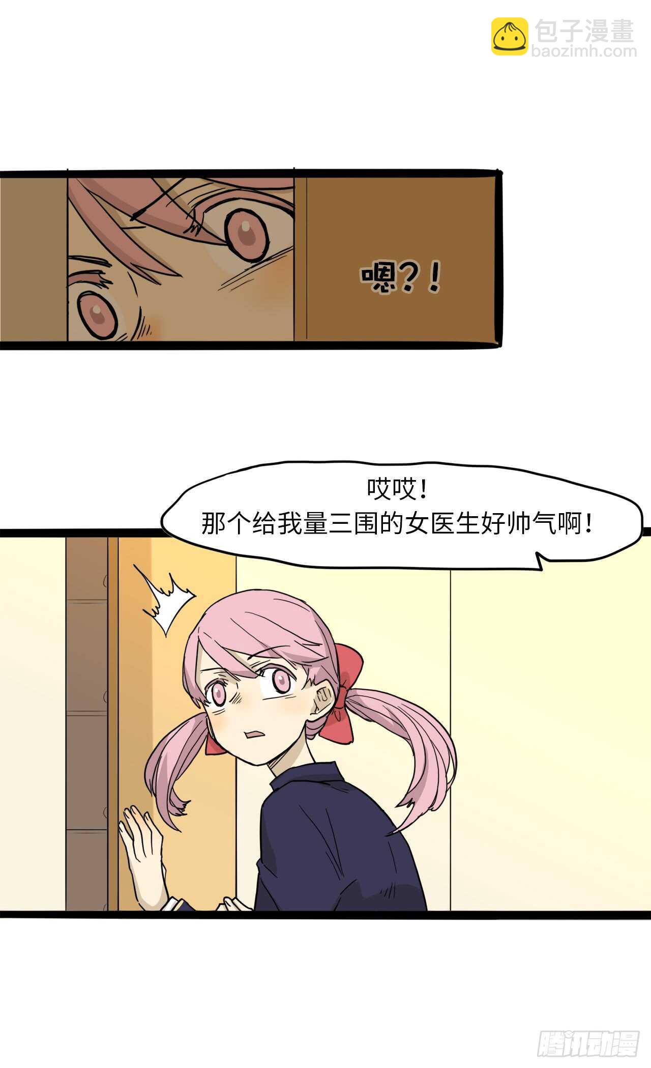 27.心动-第28话