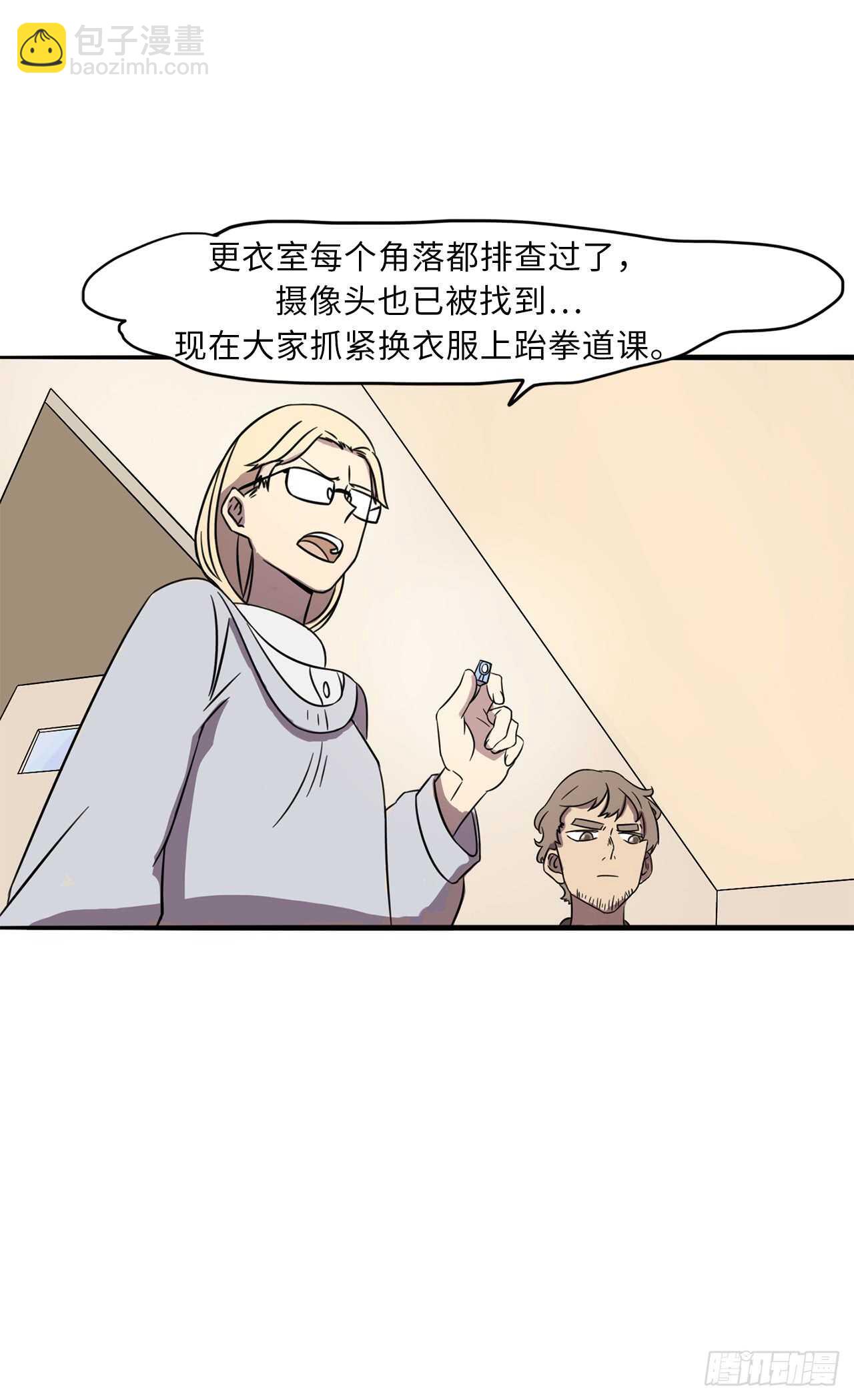 29.坦白从宽抗拒从严！-第30话